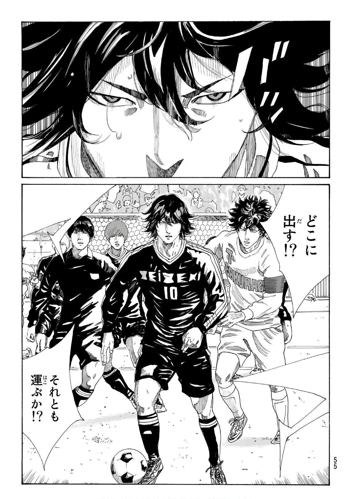 Days (YASUDA Tsuyoshi) - Chapter 299 - Page 13