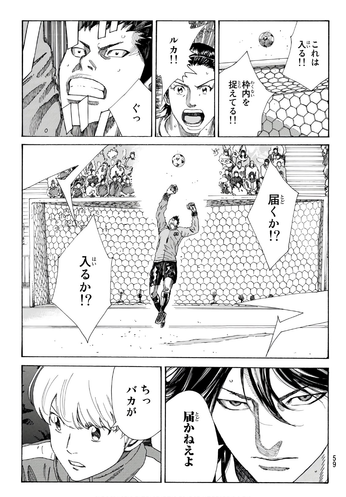 Days (YASUDA Tsuyoshi) - Chapter 299 - Page 17