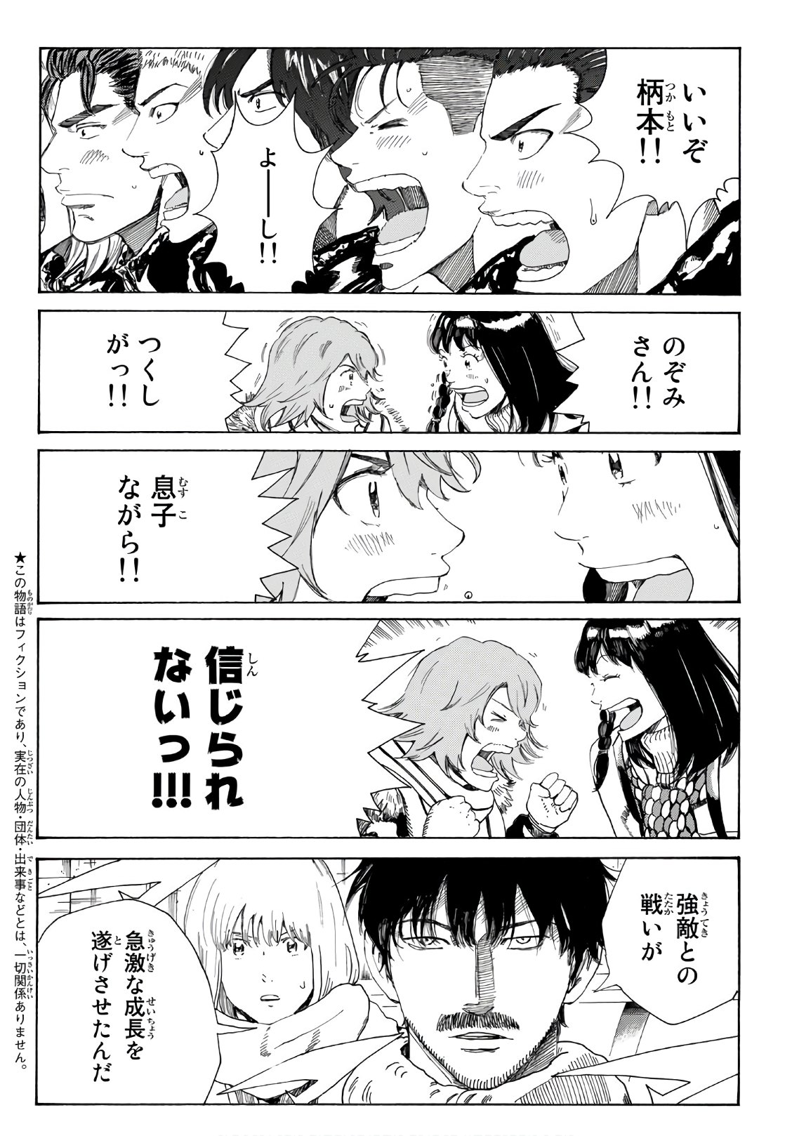 Days (YASUDA Tsuyoshi) - Chapter 299 - Page 2