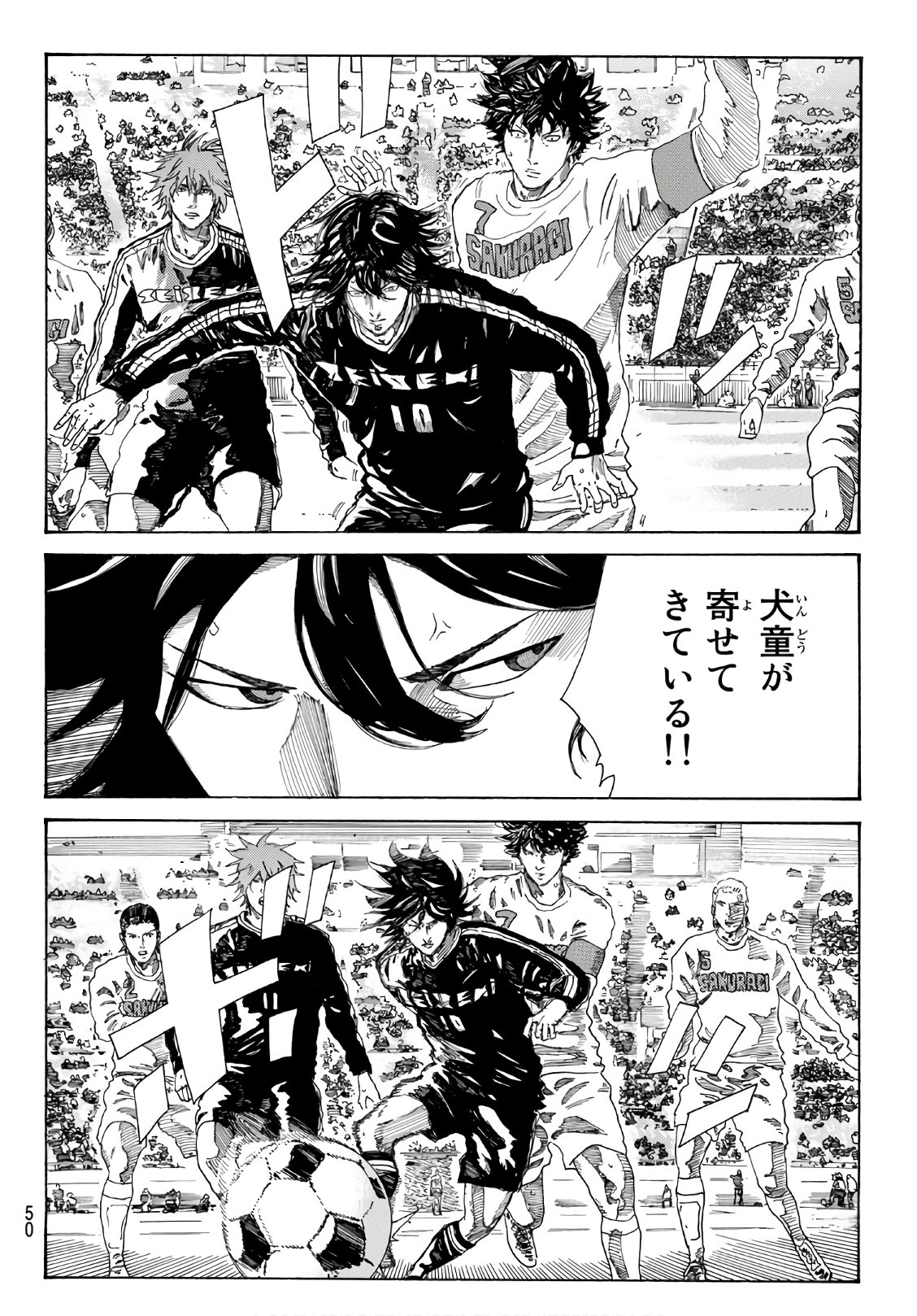 Days (YASUDA Tsuyoshi) - Chapter 299 - Page 8