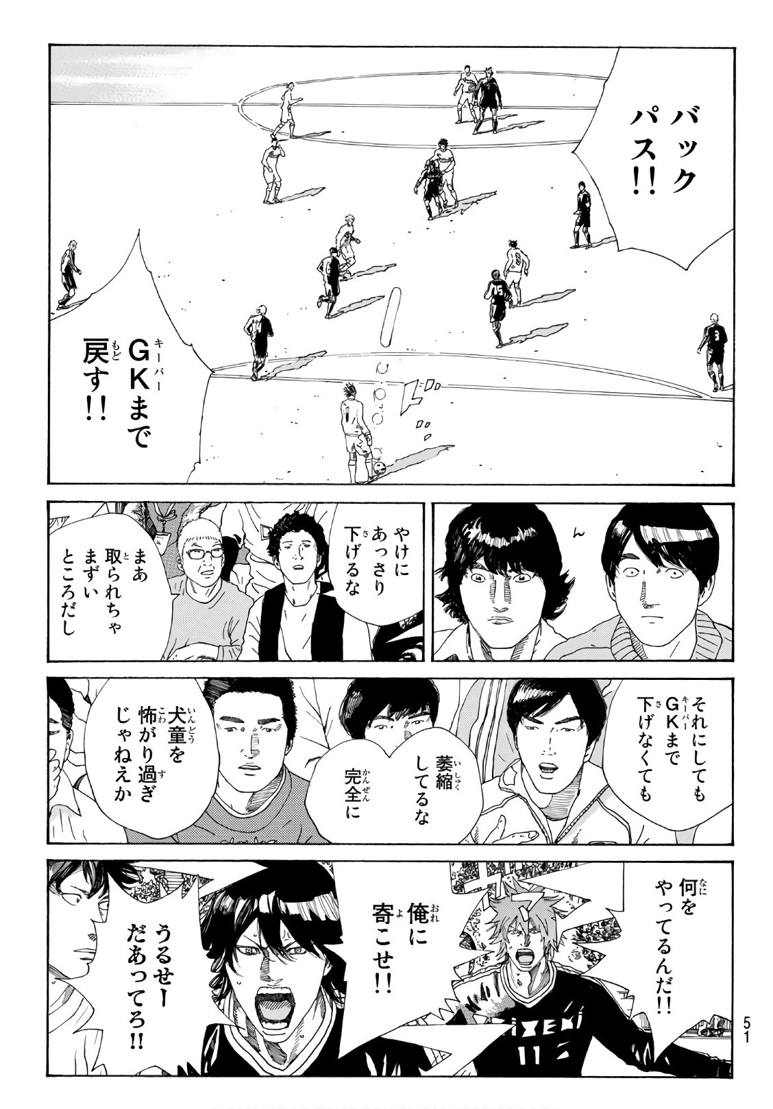 Days (YASUDA Tsuyoshi) - Chapter 299 - Page 9