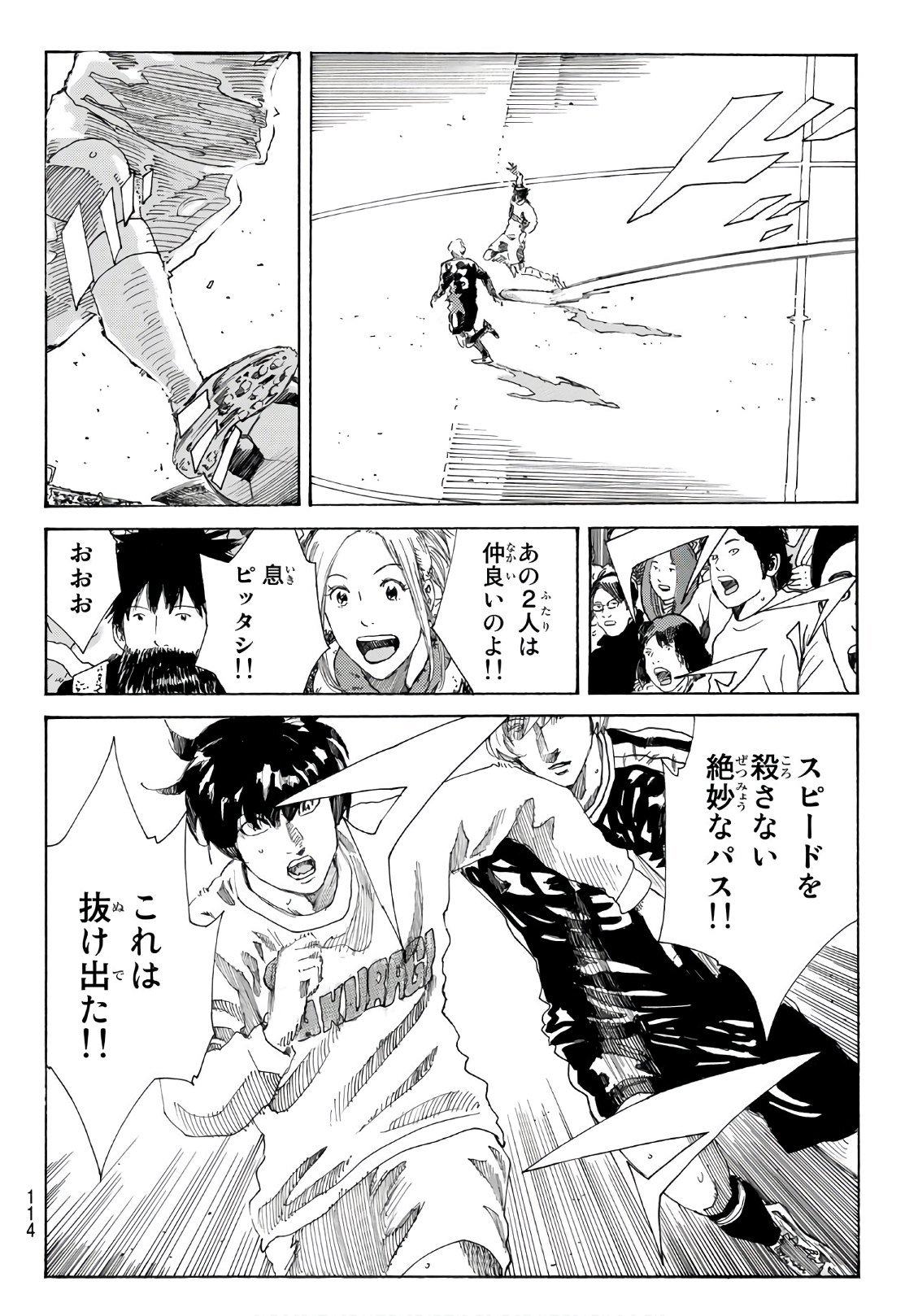 Days (YASUDA Tsuyoshi) - Chapter 300 - Page 10