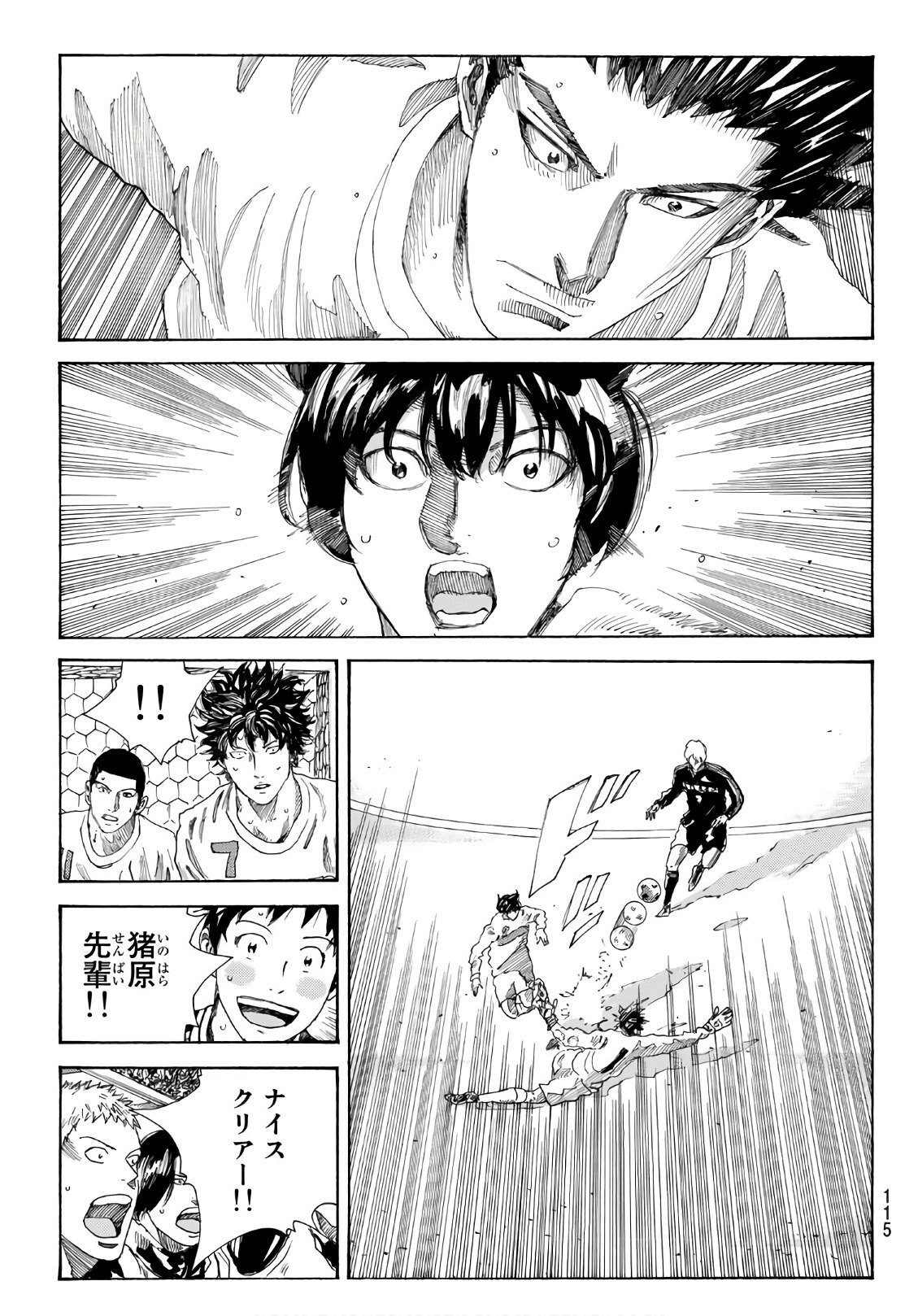 Days (YASUDA Tsuyoshi) - Chapter 300 - Page 11