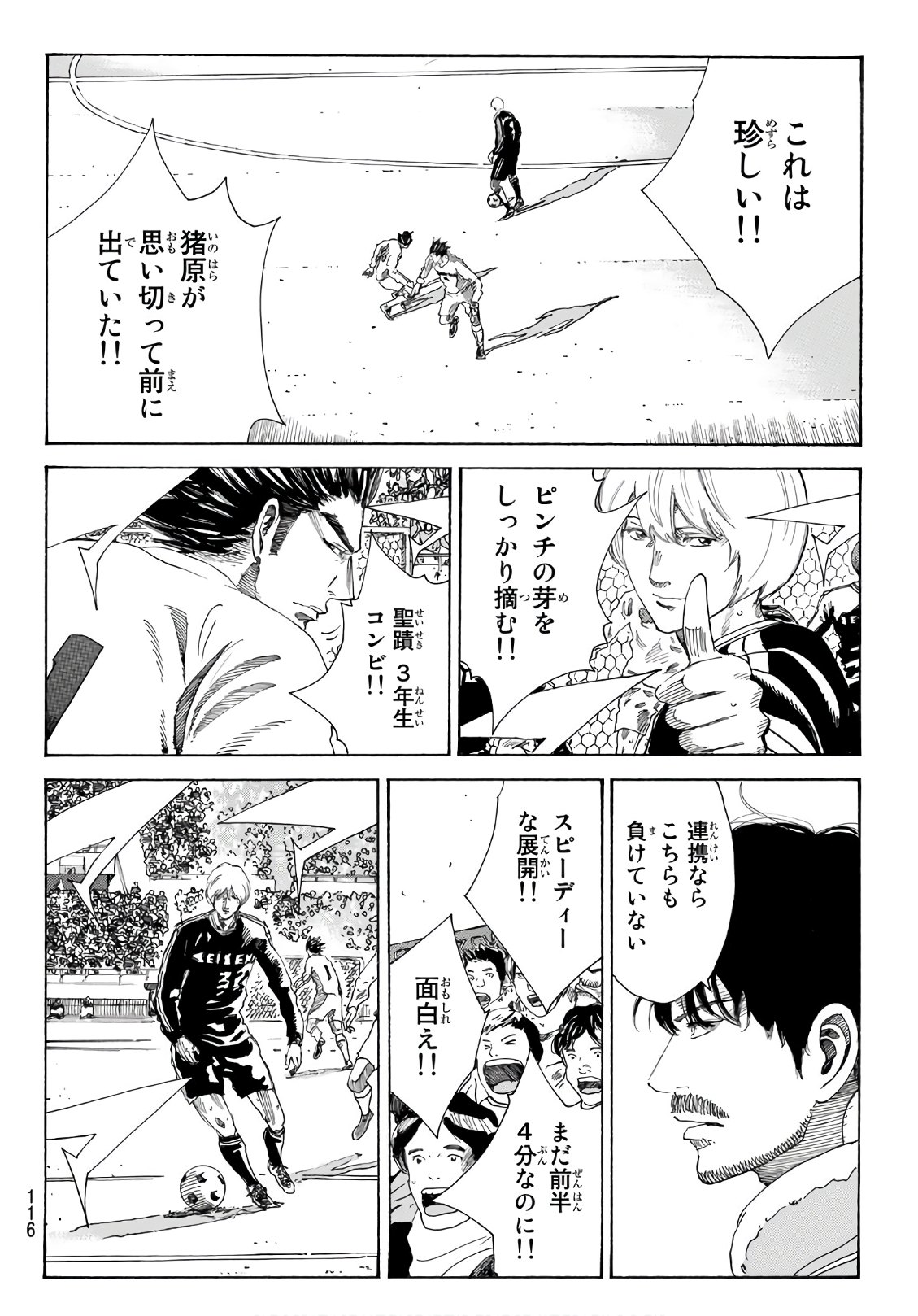 Days (YASUDA Tsuyoshi) - Chapter 300 - Page 12