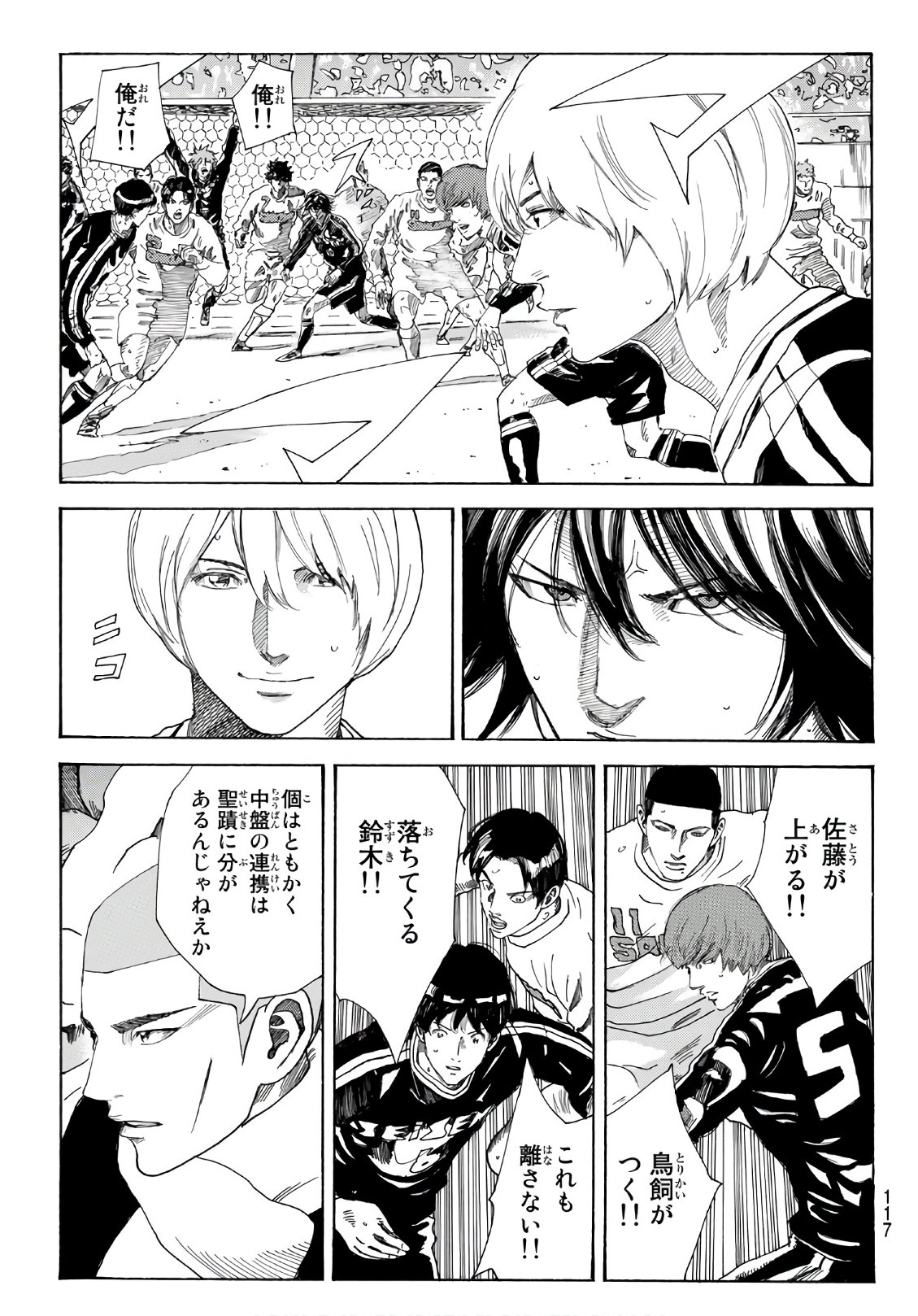 Days (YASUDA Tsuyoshi) - Chapter 300 - Page 13