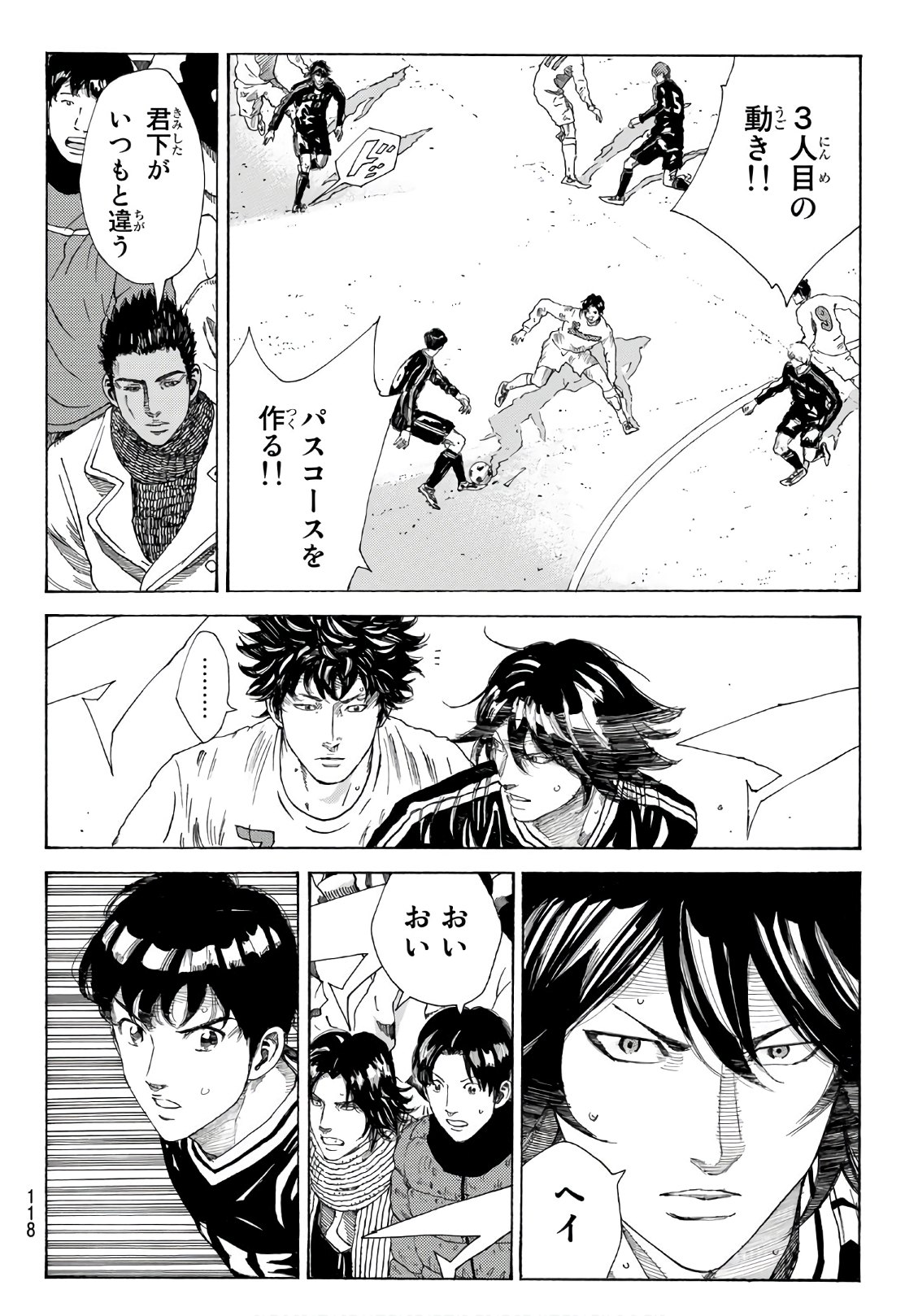 Days (YASUDA Tsuyoshi) - Chapter 300 - Page 14