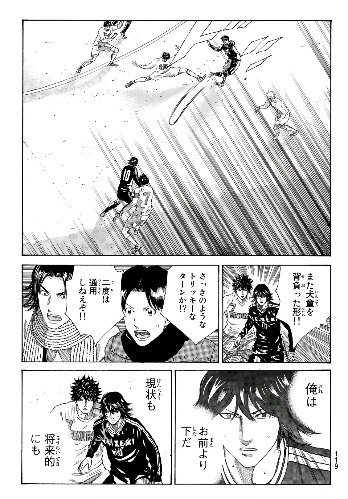 Days (YASUDA Tsuyoshi) - Chapter 300 - Page 15