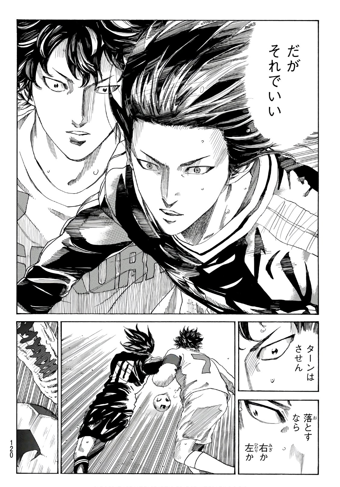 Days (YASUDA Tsuyoshi) - Chapter 300 - Page 16