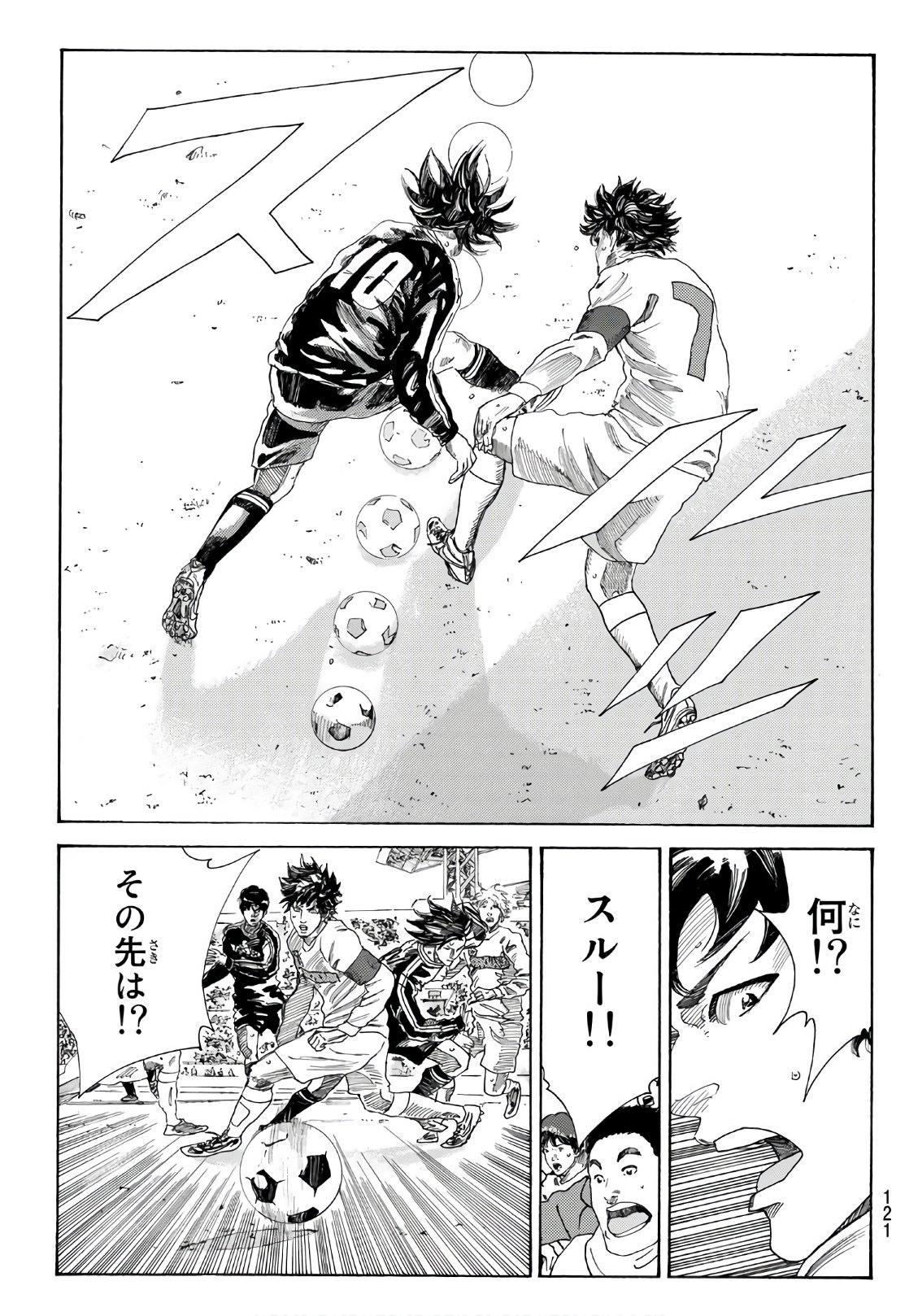 Days (YASUDA Tsuyoshi) - Chapter 300 - Page 17