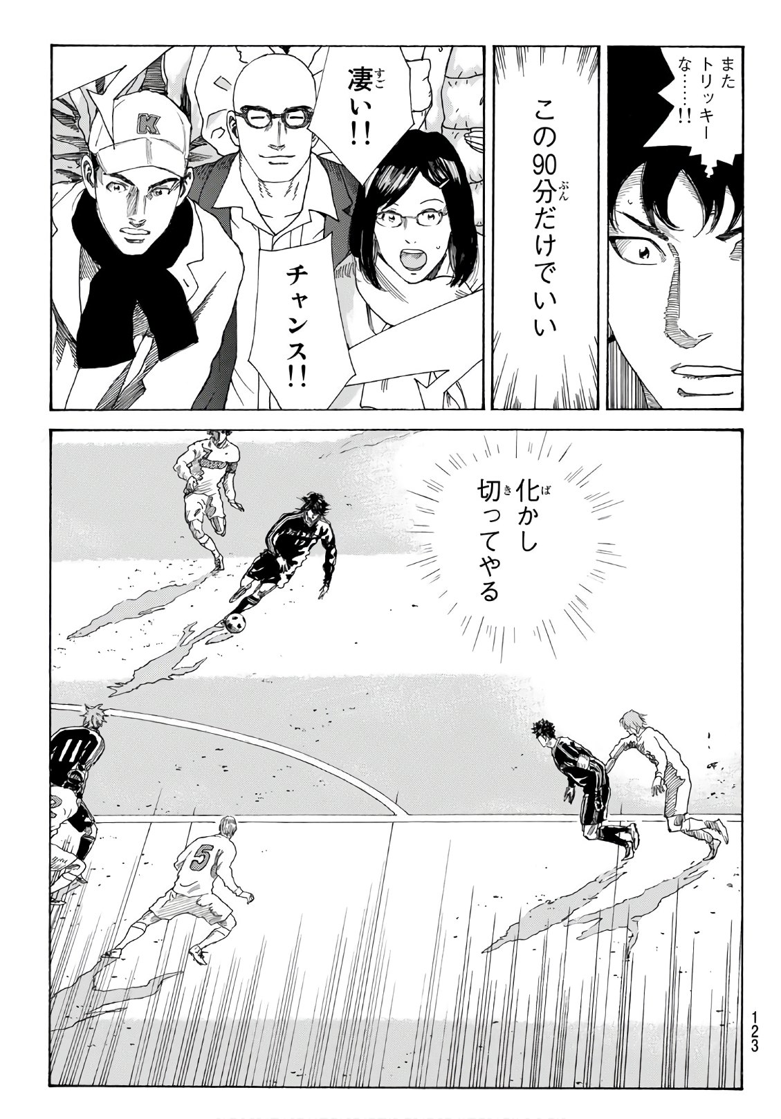 Days (YASUDA Tsuyoshi) - Chapter 300 - Page 19