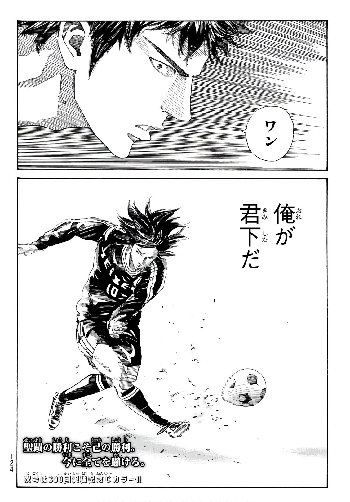 Days (YASUDA Tsuyoshi) - Chapter 300 - Page 20