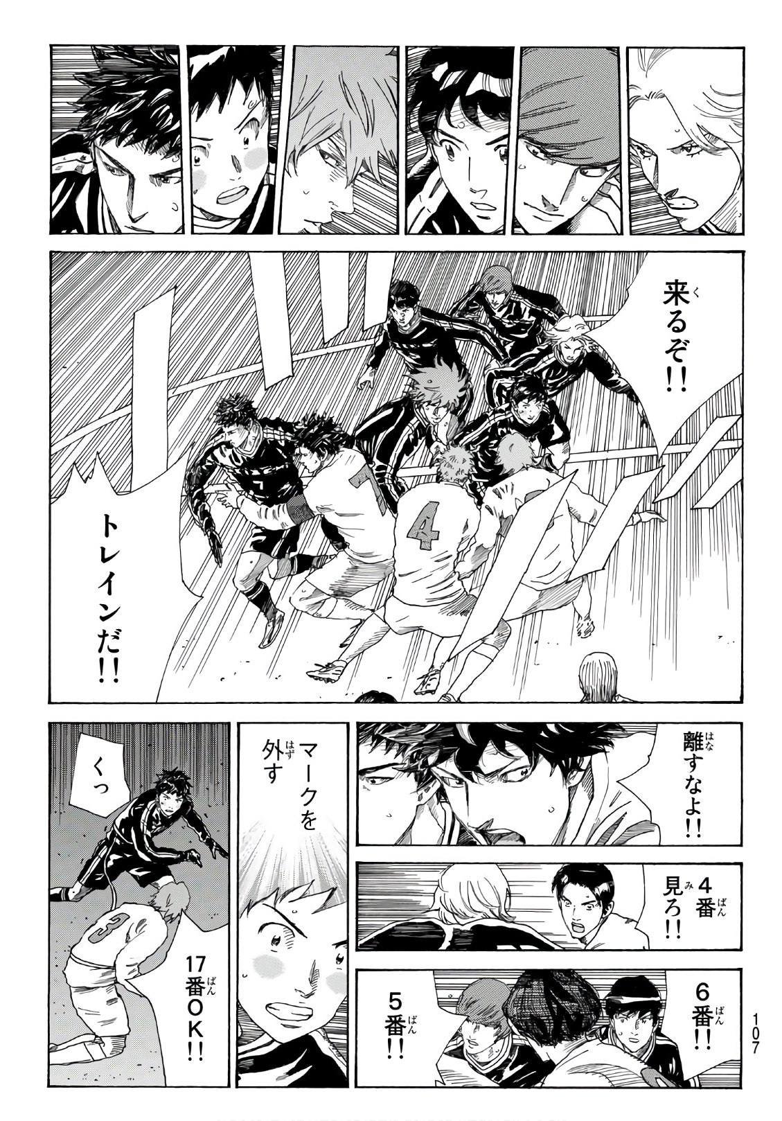 Days (YASUDA Tsuyoshi) - Chapter 300 - Page 3