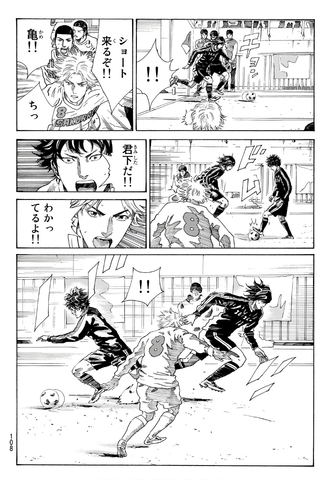 Days (YASUDA Tsuyoshi) - Chapter 300 - Page 4