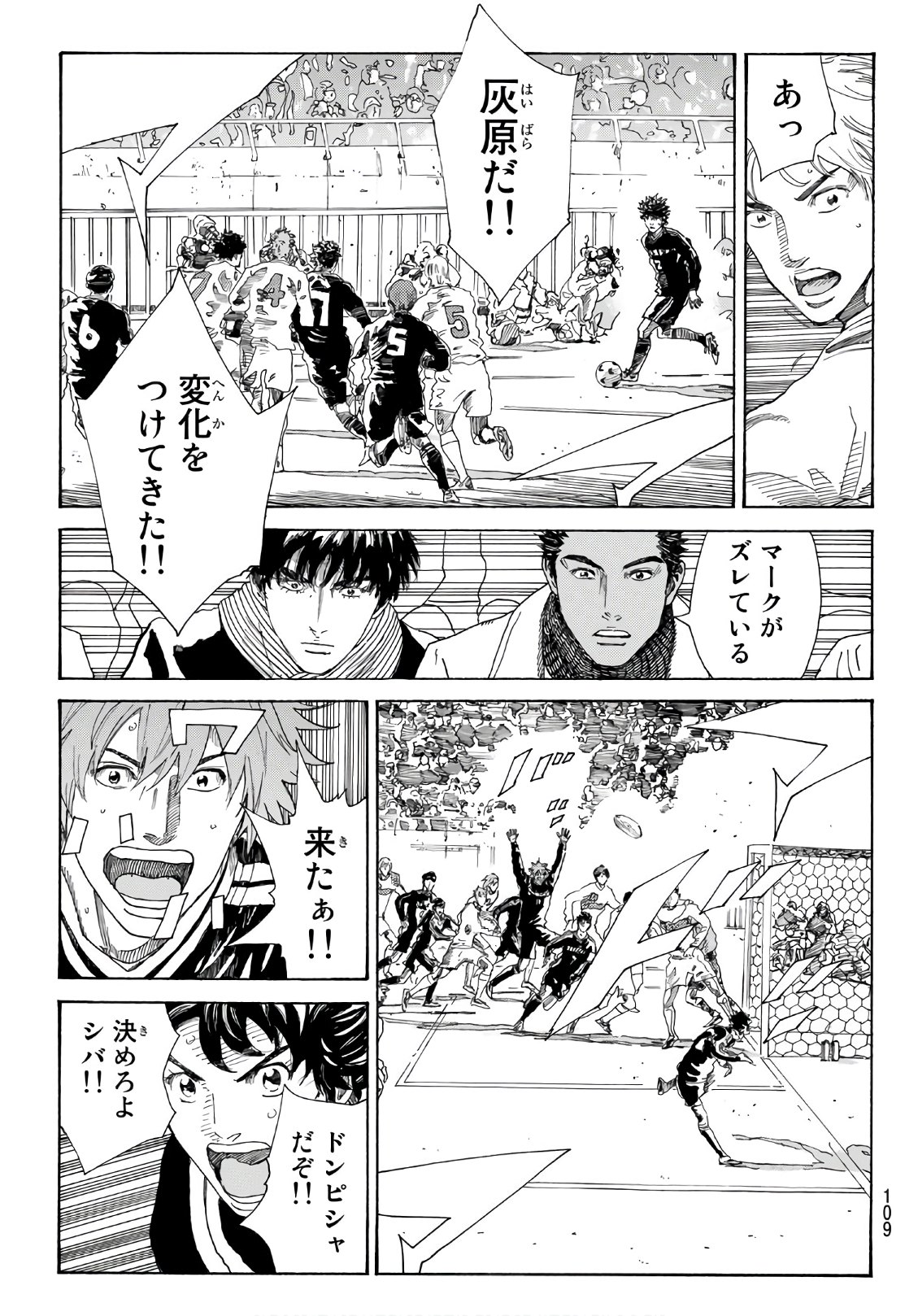 Days (YASUDA Tsuyoshi) - Chapter 300 - Page 5