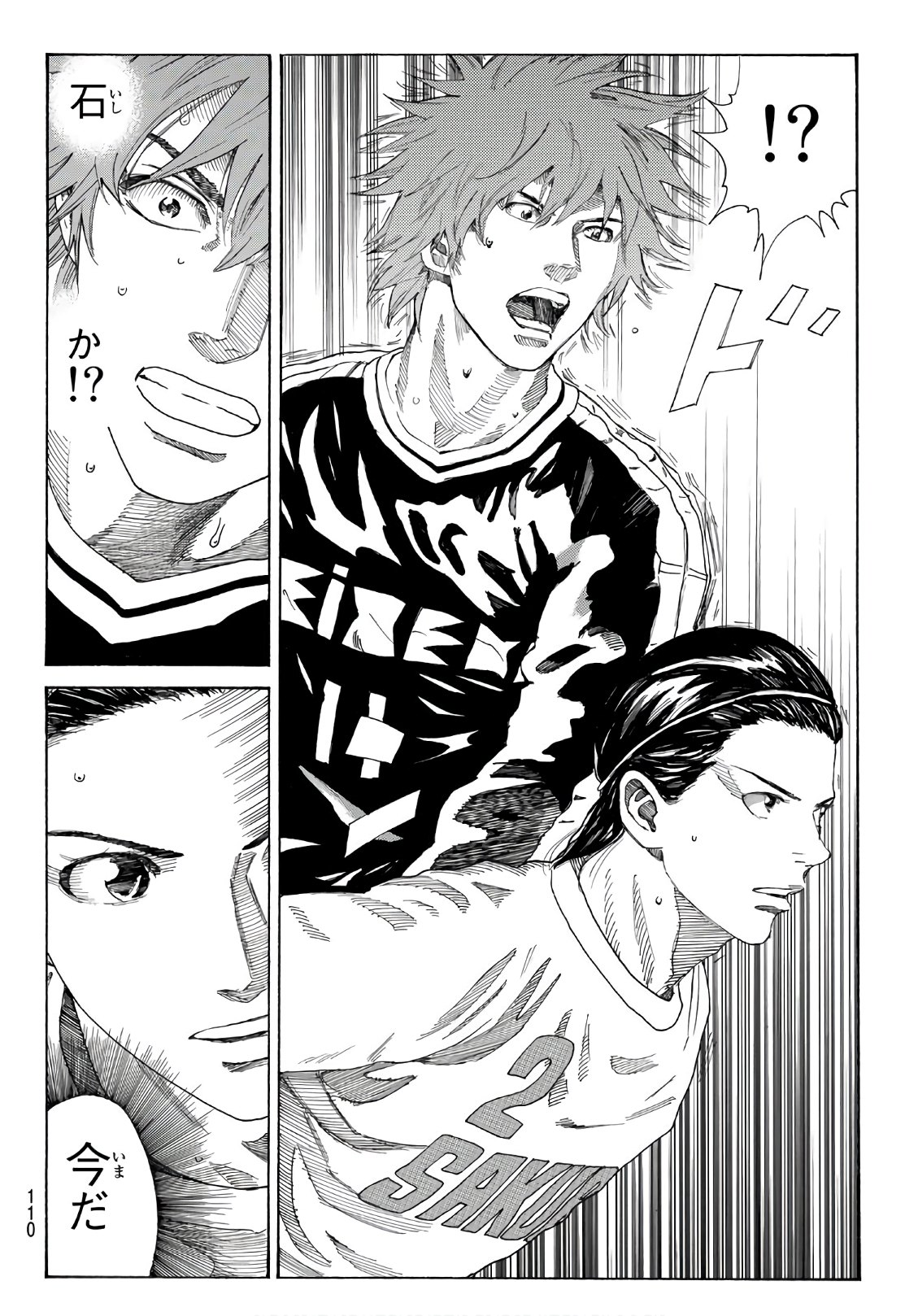 Days (YASUDA Tsuyoshi) - Chapter 300 - Page 6