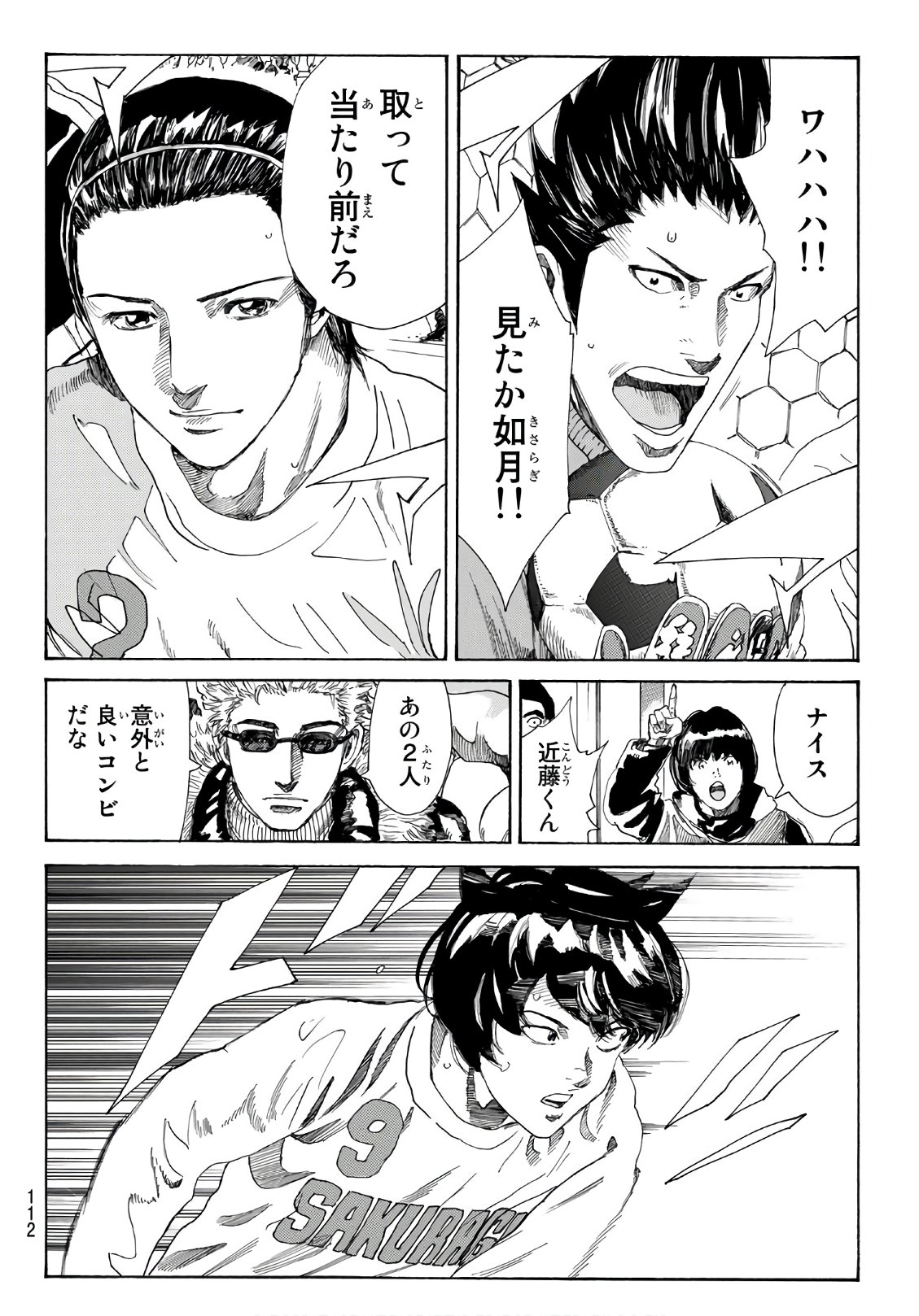 Days (YASUDA Tsuyoshi) - Chapter 300 - Page 8