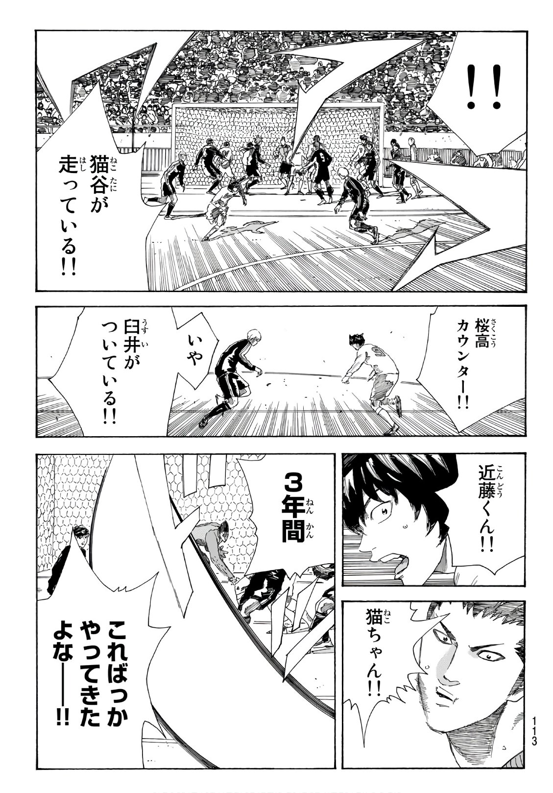 Days (YASUDA Tsuyoshi) - Chapter 300 - Page 9