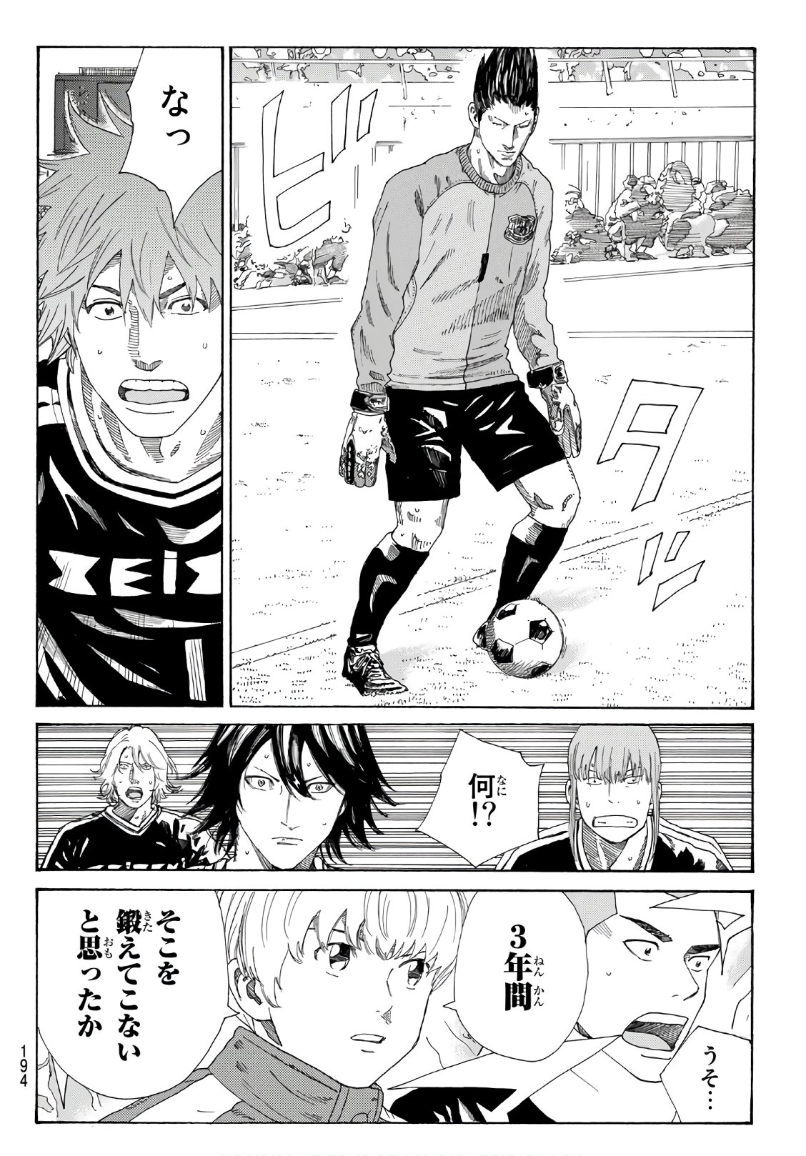 Days (YASUDA Tsuyoshi) - Chapter 301 - Page 11