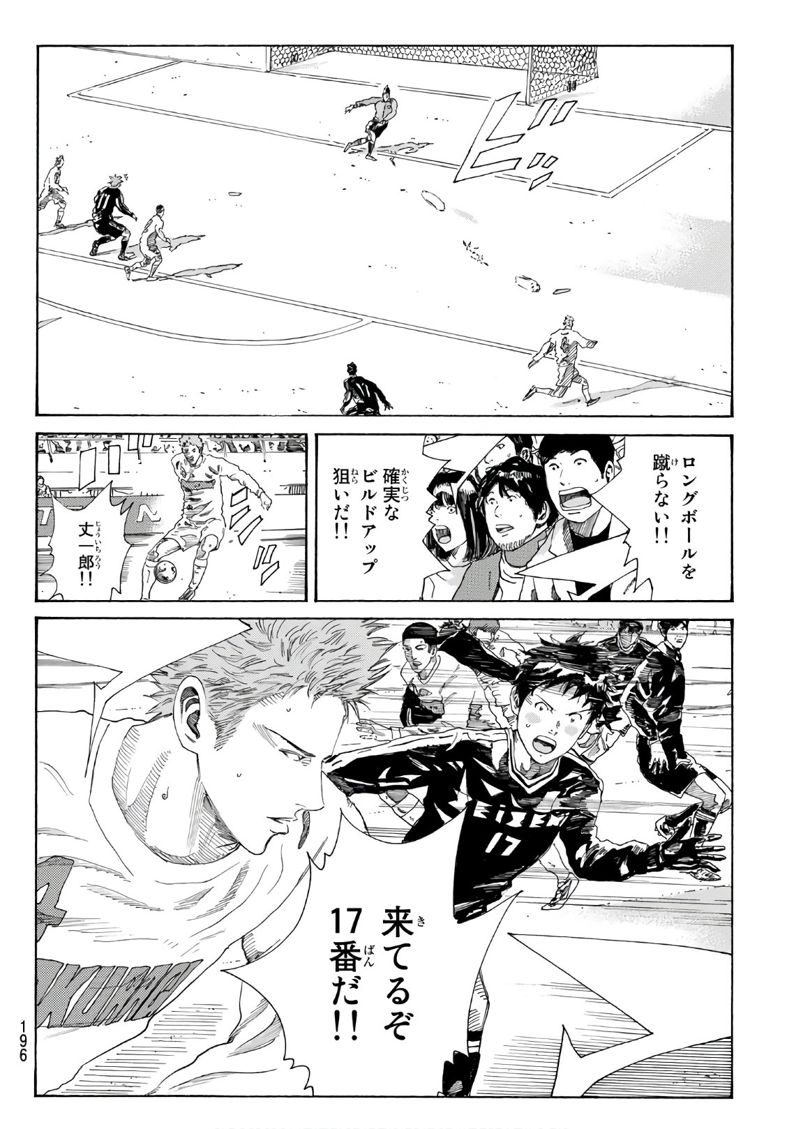 Days (YASUDA Tsuyoshi) - Chapter 301 - Page 13