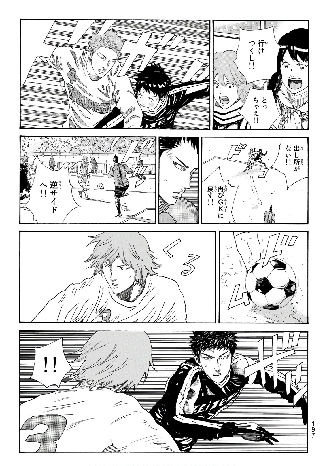 Days (YASUDA Tsuyoshi) - Chapter 301 - Page 14