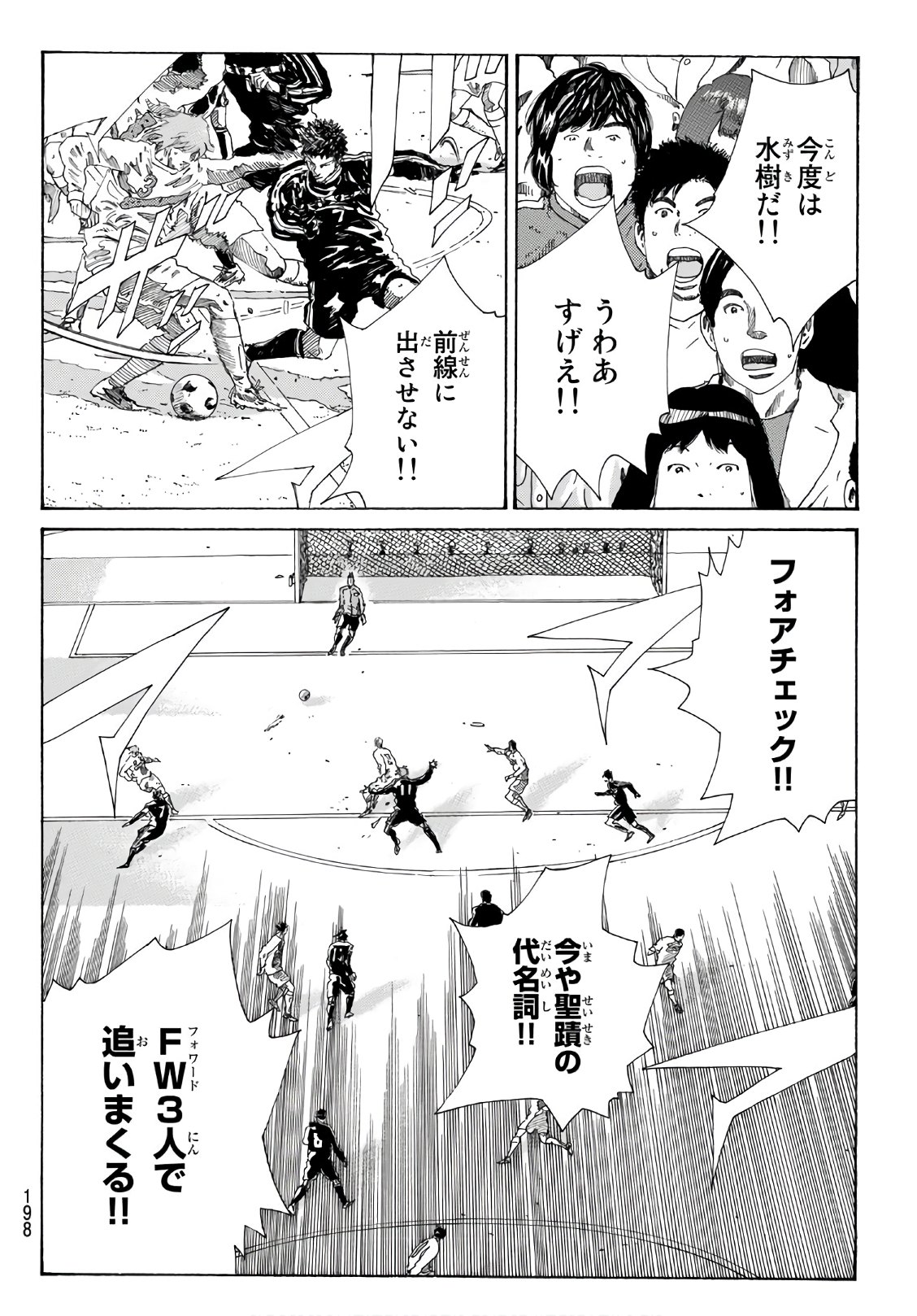 Days (YASUDA Tsuyoshi) - Chapter 301 - Page 15