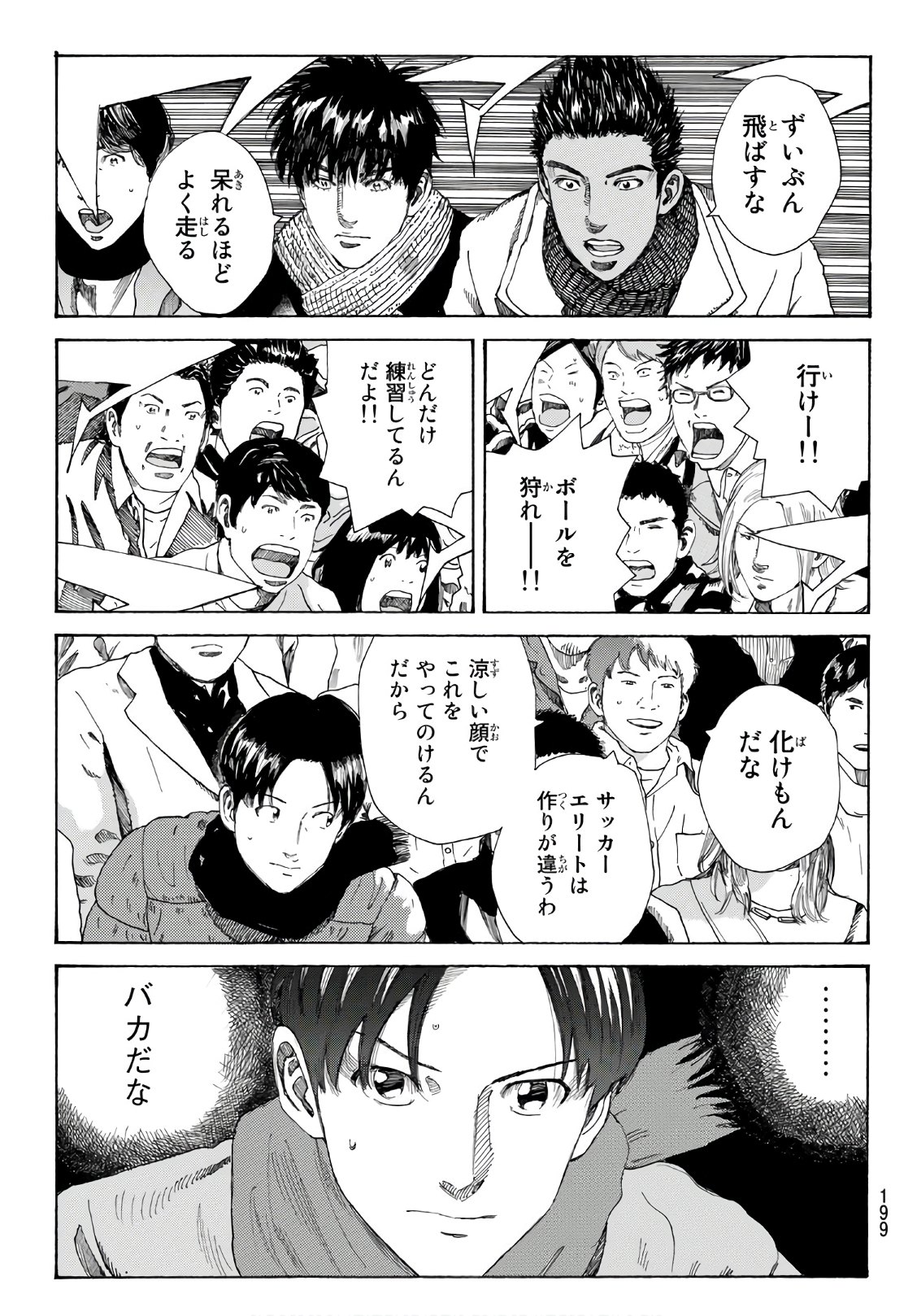 Days (YASUDA Tsuyoshi) - Chapter 301 - Page 16