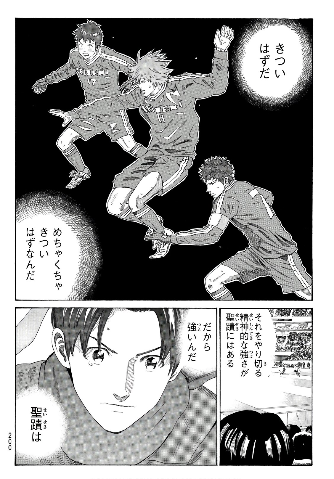 Days (YASUDA Tsuyoshi) - Chapter 301 - Page 17