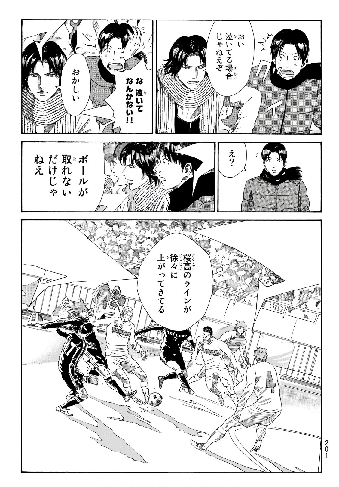 Days (YASUDA Tsuyoshi) - Chapter 301 - Page 18