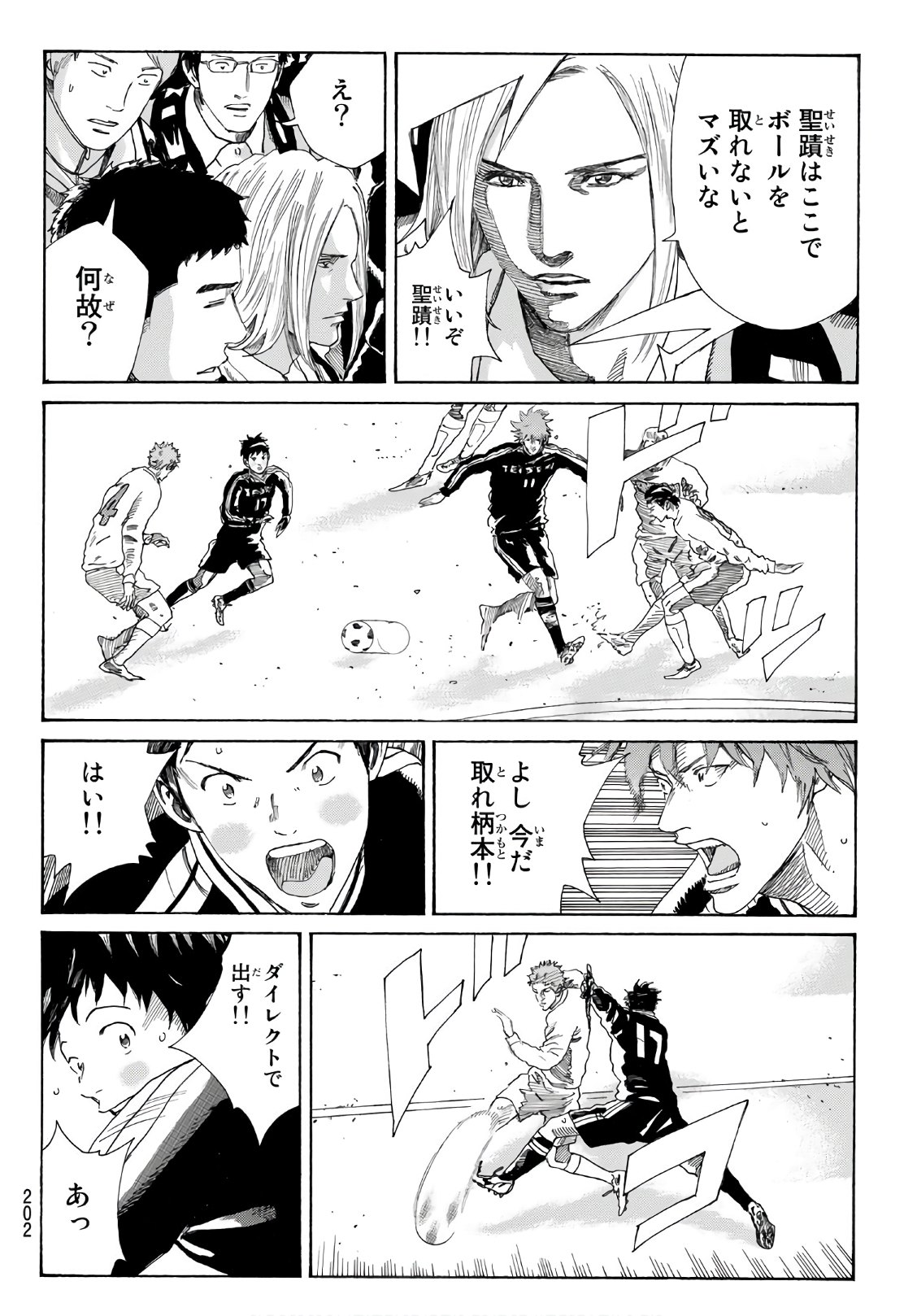 Days (YASUDA Tsuyoshi) - Chapter 301 - Page 19