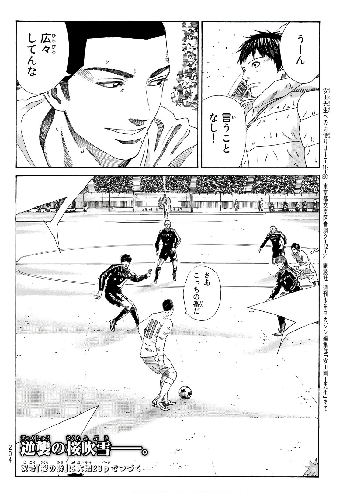 Days (YASUDA Tsuyoshi) - Chapter 301 - Page 21