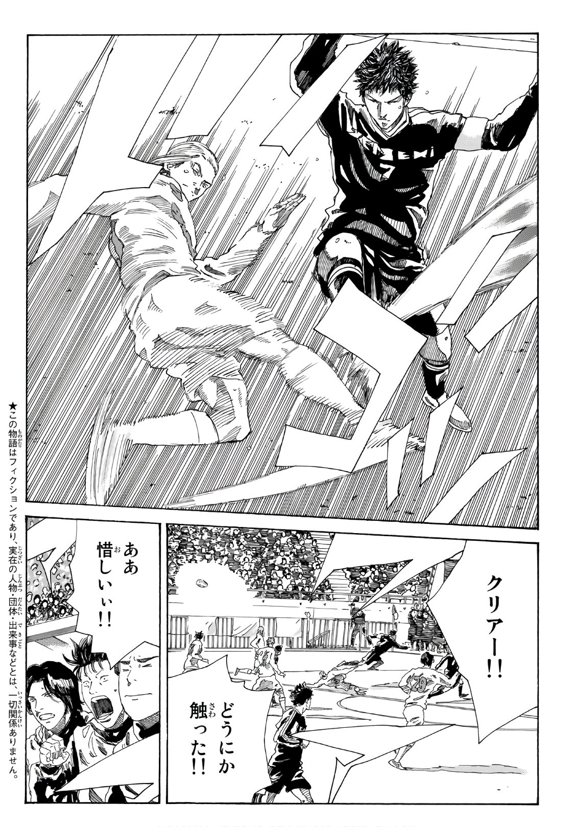 Days (YASUDA Tsuyoshi) - Chapter 301 - Page 3