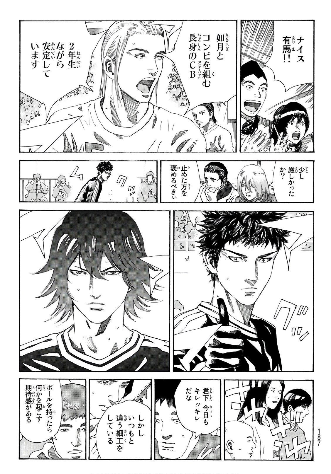 Days (YASUDA Tsuyoshi) - Chapter 301 - Page 4