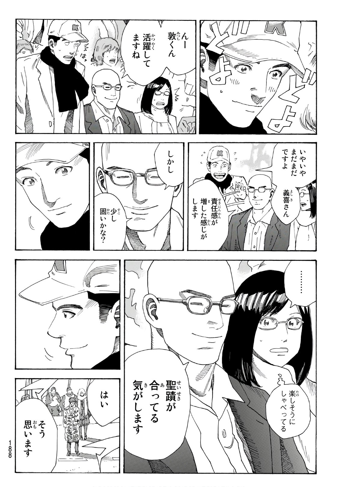 Days (YASUDA Tsuyoshi) - Chapter 301 - Page 5