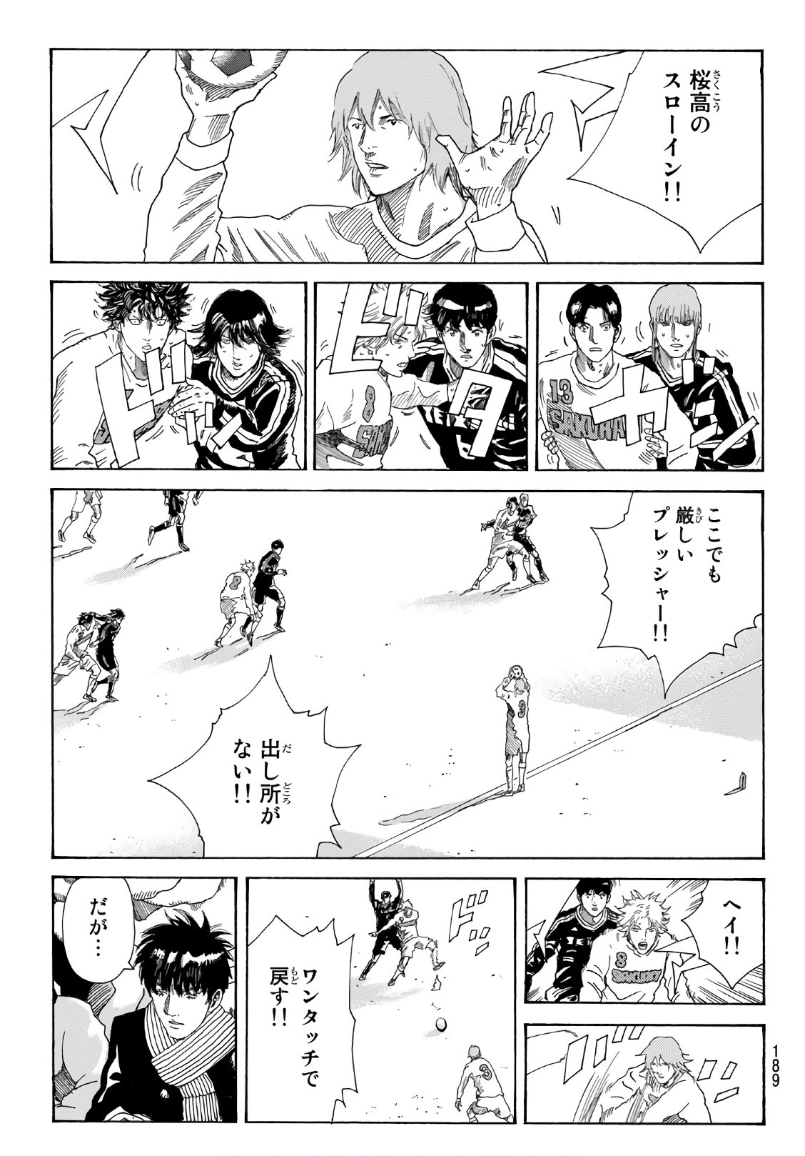 Days (YASUDA Tsuyoshi) - Chapter 301 - Page 6