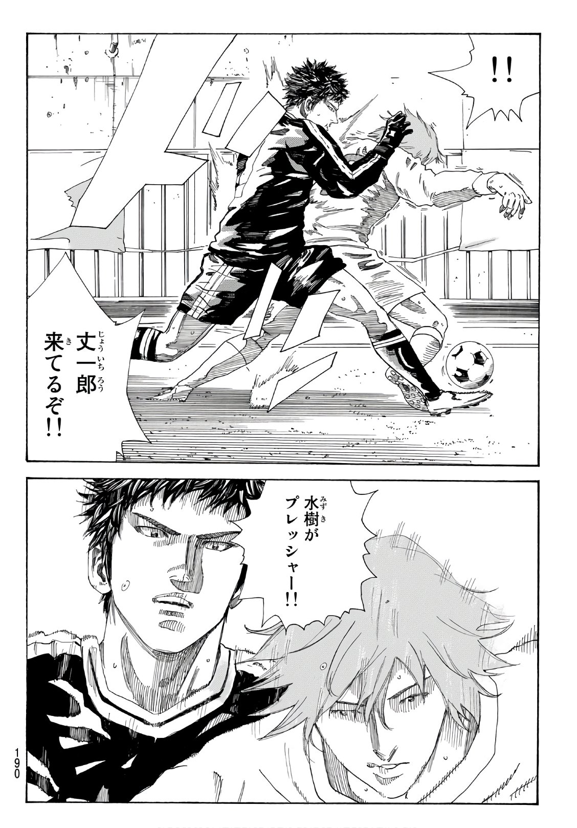 Days (YASUDA Tsuyoshi) - Chapter 301 - Page 7