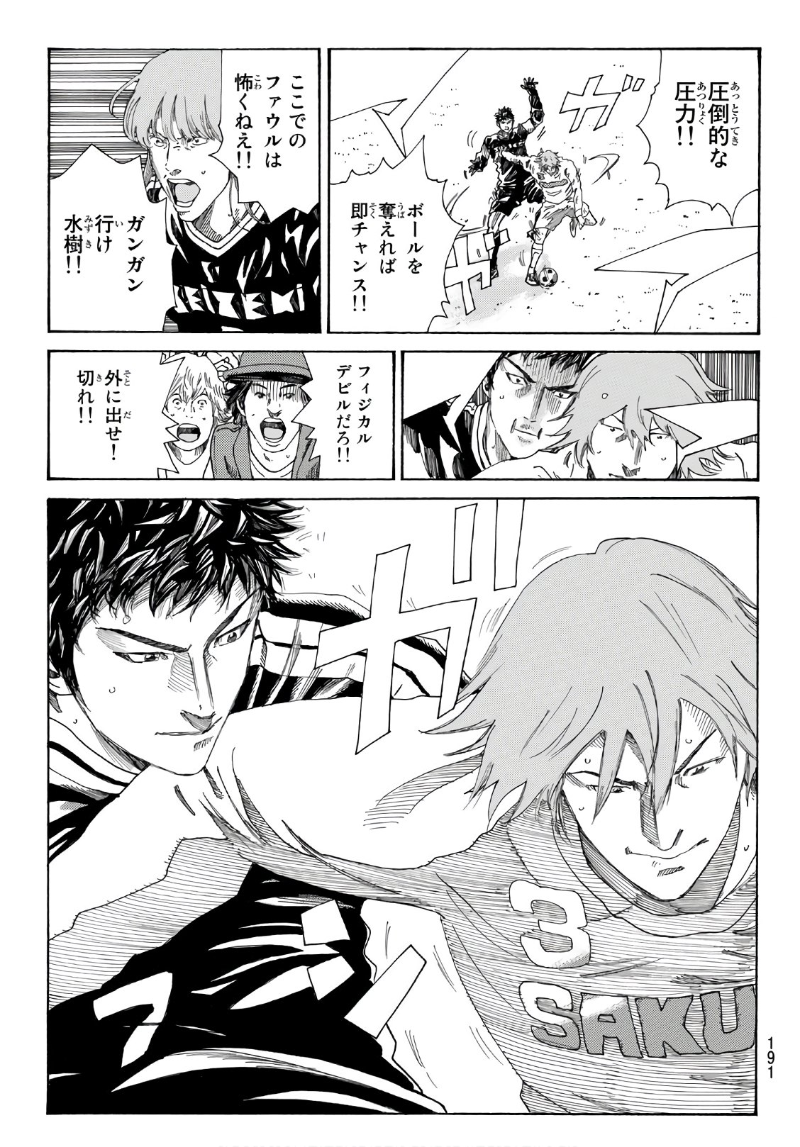 Days (YASUDA Tsuyoshi) - Chapter 301 - Page 8