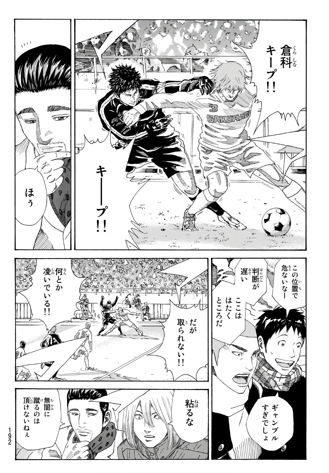 Days (YASUDA Tsuyoshi) - Chapter 301 - Page 9