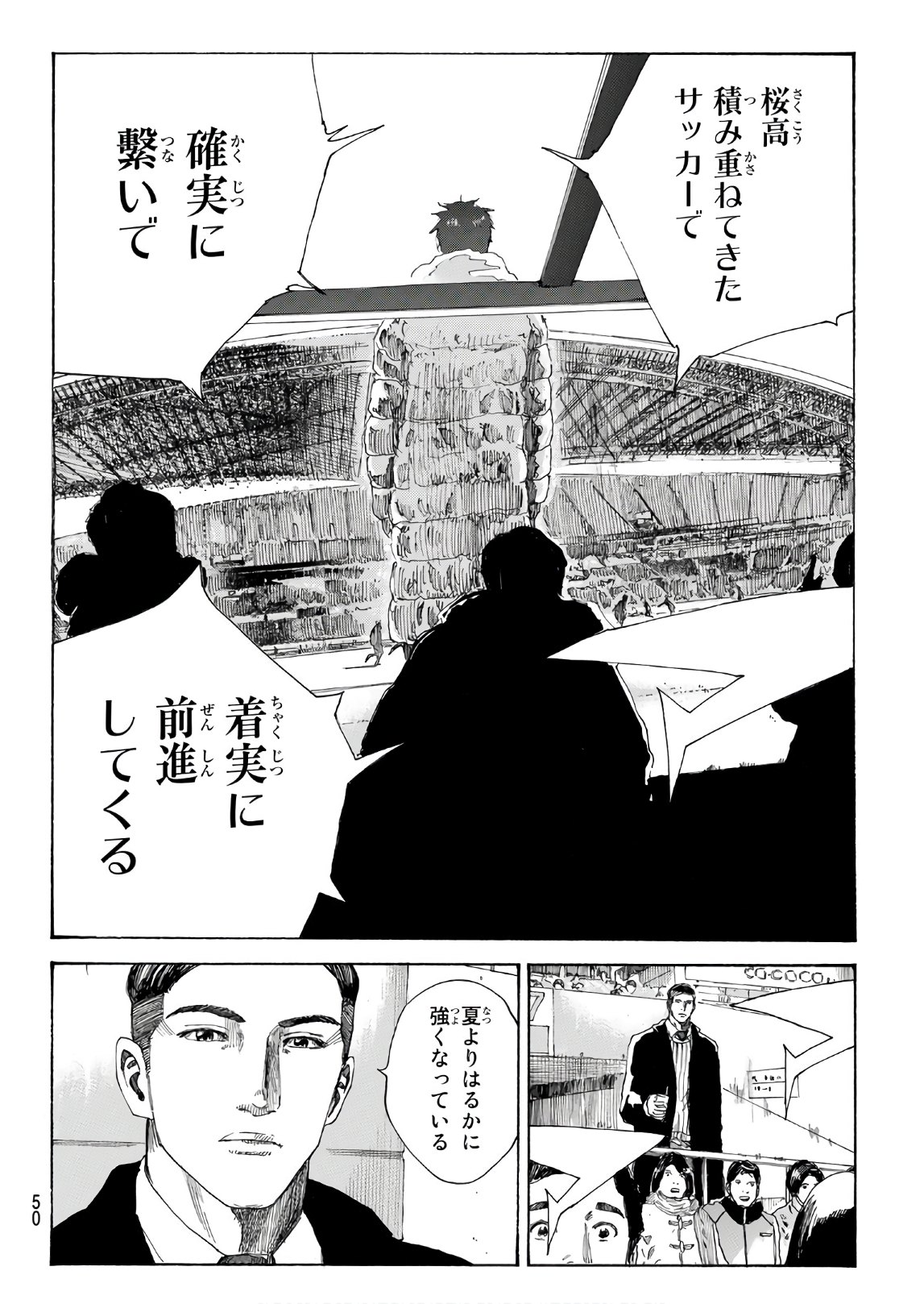 Days (YASUDA Tsuyoshi) - Chapter 302 - Page 10