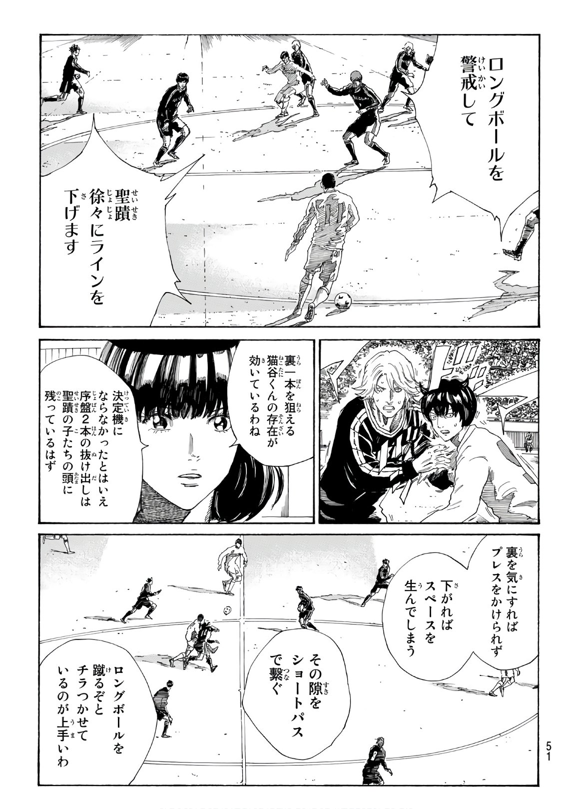 Days (YASUDA Tsuyoshi) - Chapter 302 - Page 11