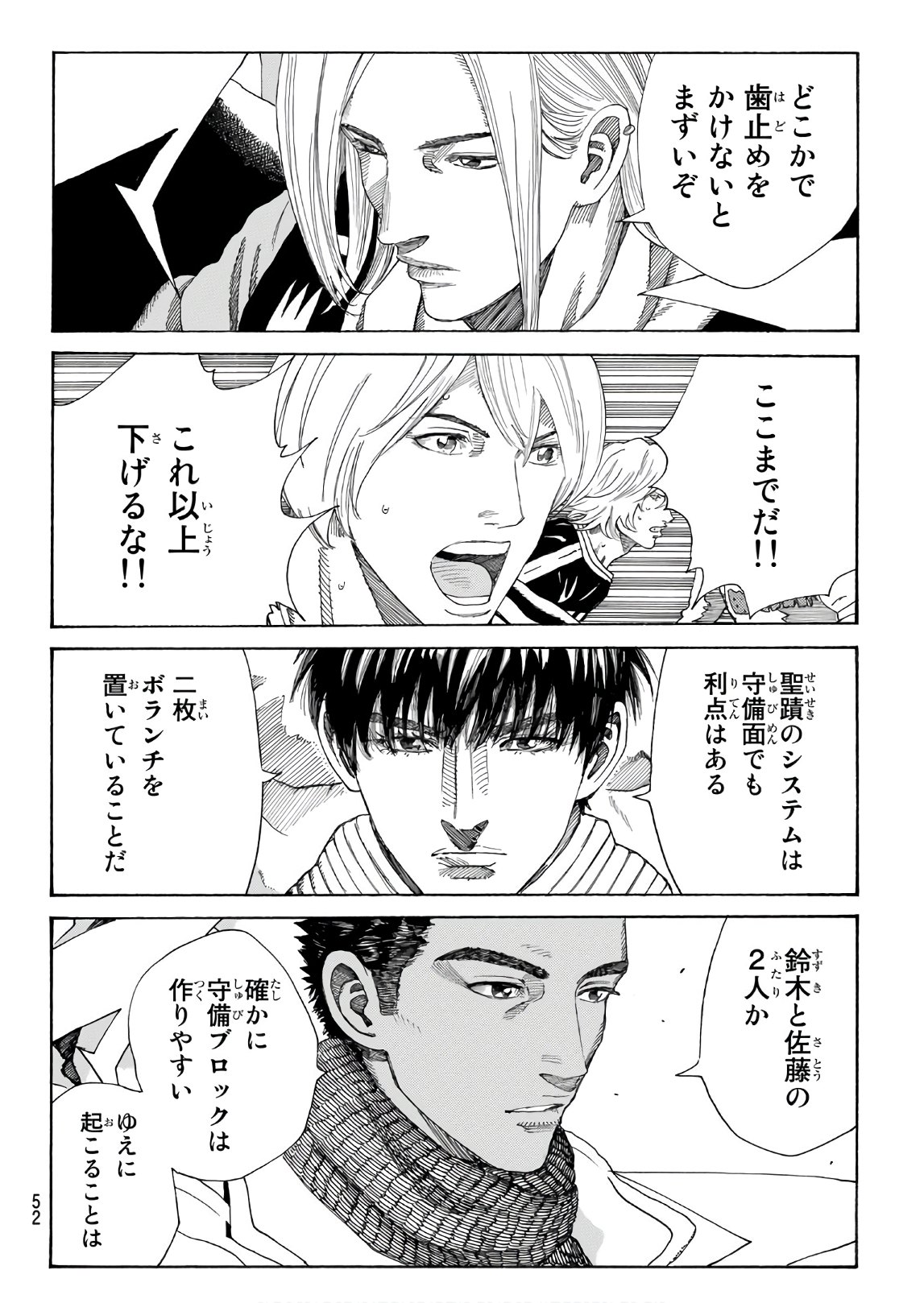 Days (YASUDA Tsuyoshi) - Chapter 302 - Page 12