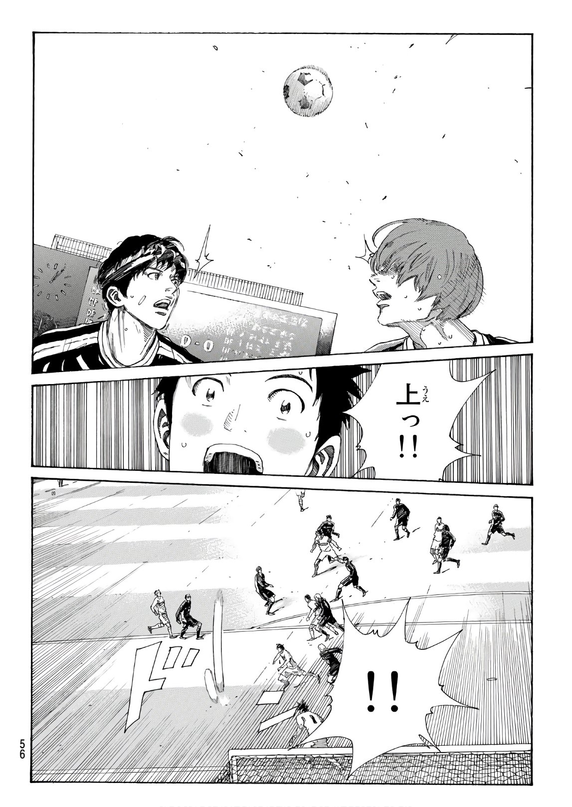 Days (YASUDA Tsuyoshi) - Chapter 302 - Page 15