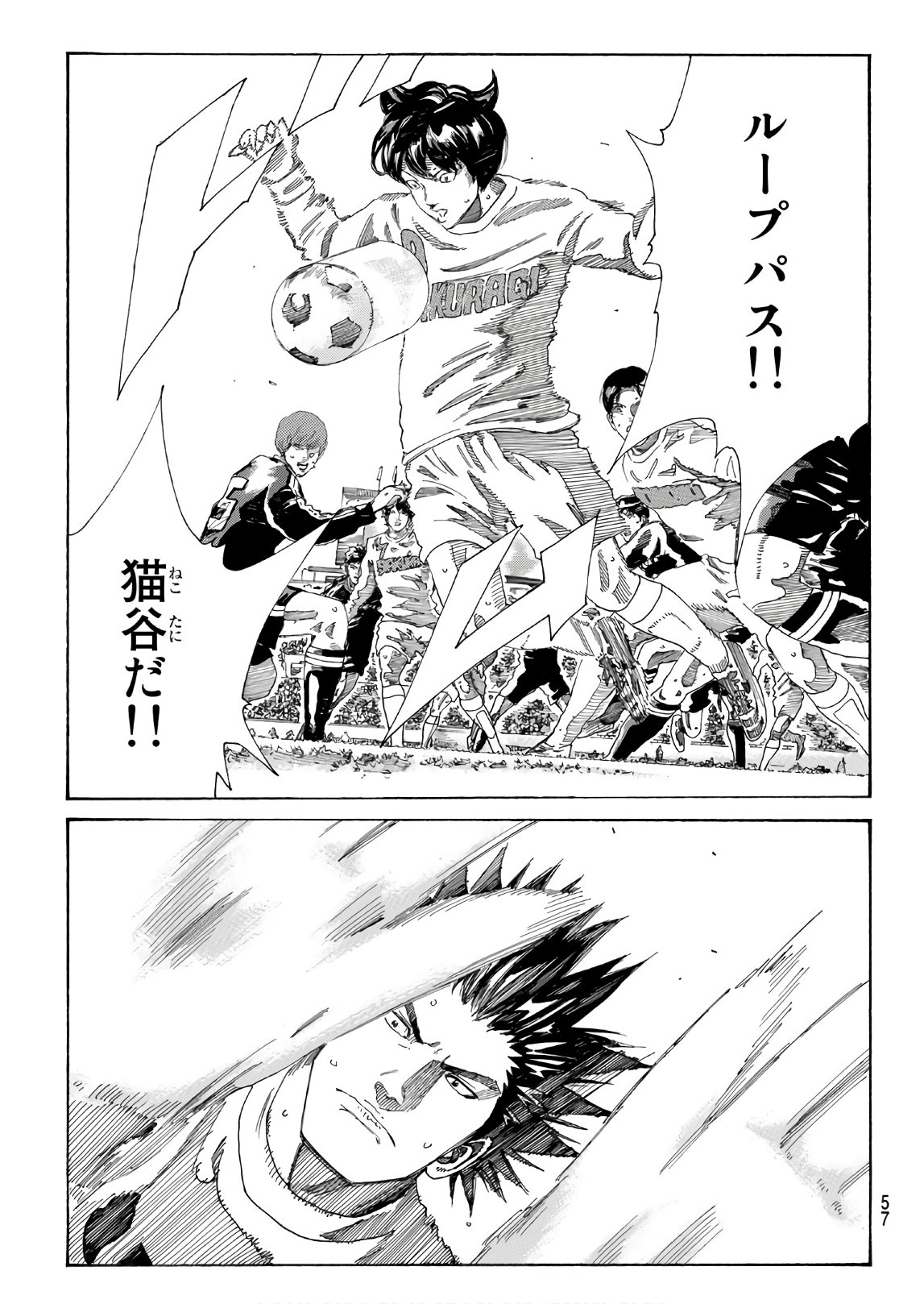 Days (YASUDA Tsuyoshi) - Chapter 302 - Page 16