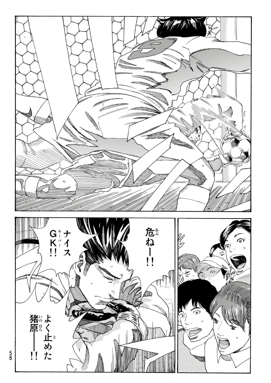 Days (YASUDA Tsuyoshi) - Chapter 302 - Page 17