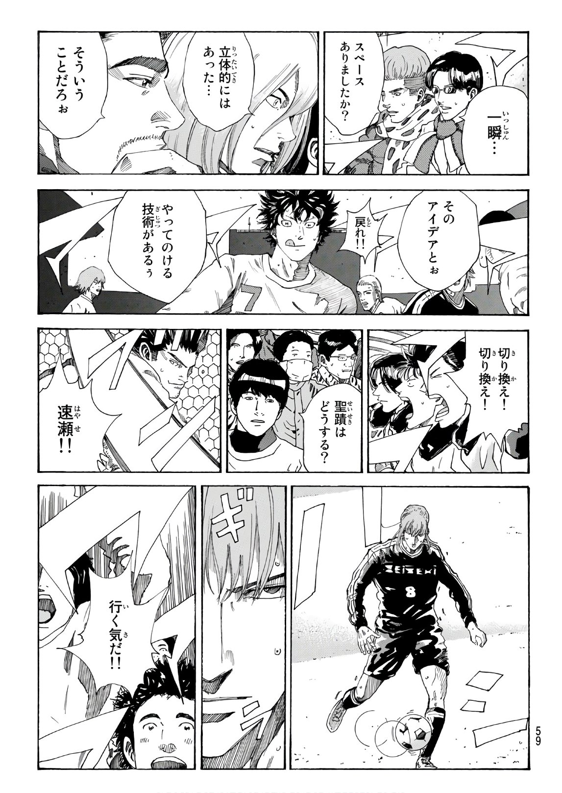 Days (YASUDA Tsuyoshi) - Chapter 302 - Page 18