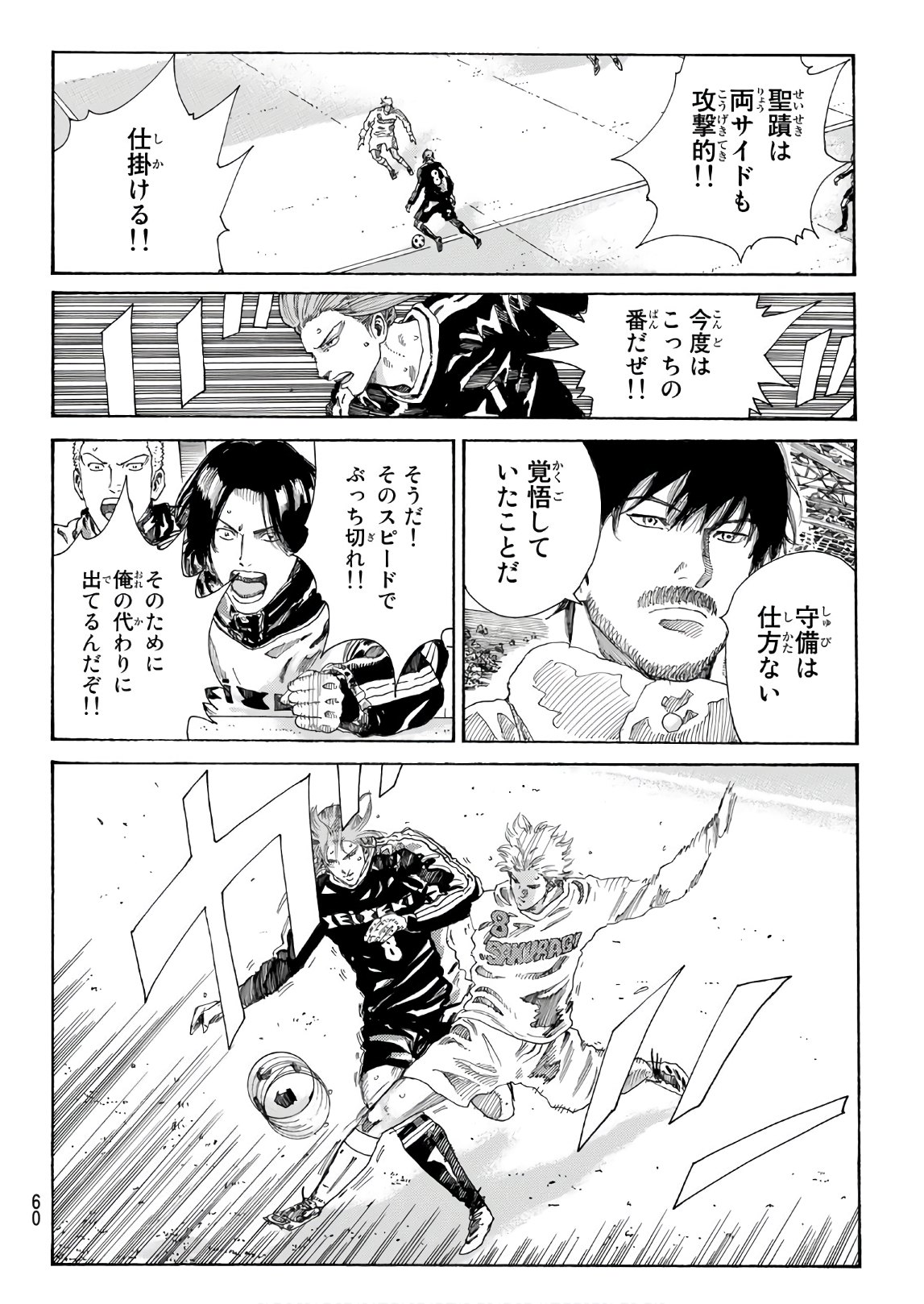 Days (YASUDA Tsuyoshi) - Chapter 302 - Page 19