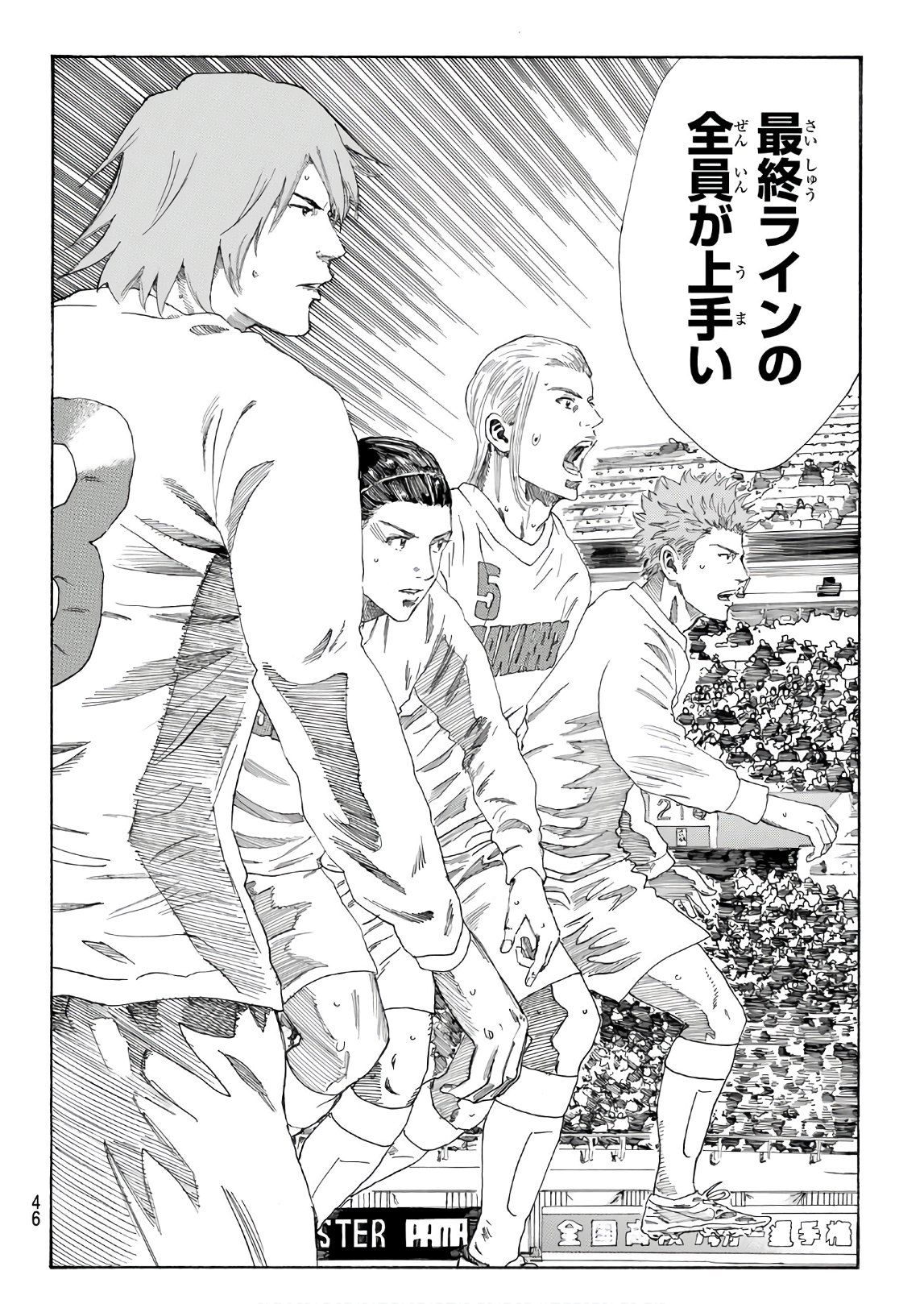 Days (YASUDA Tsuyoshi) - Chapter 302 - Page 6