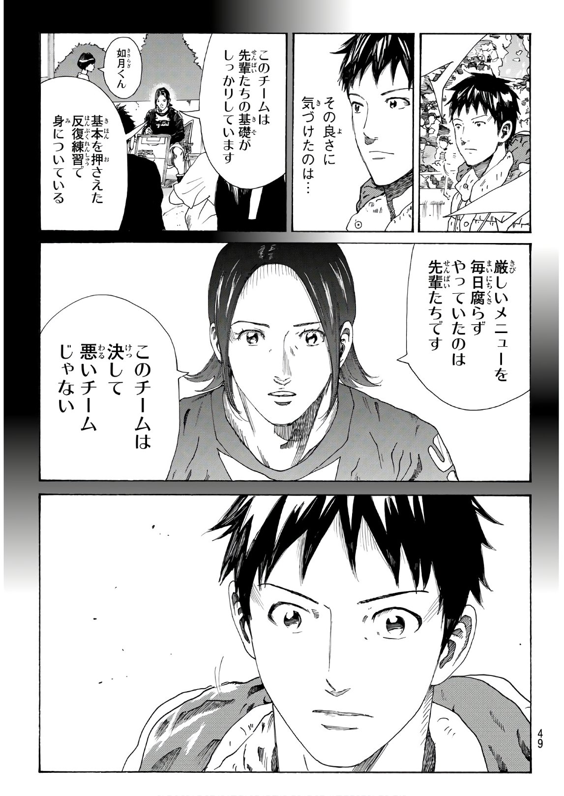 Days (YASUDA Tsuyoshi) - Chapter 302 - Page 9