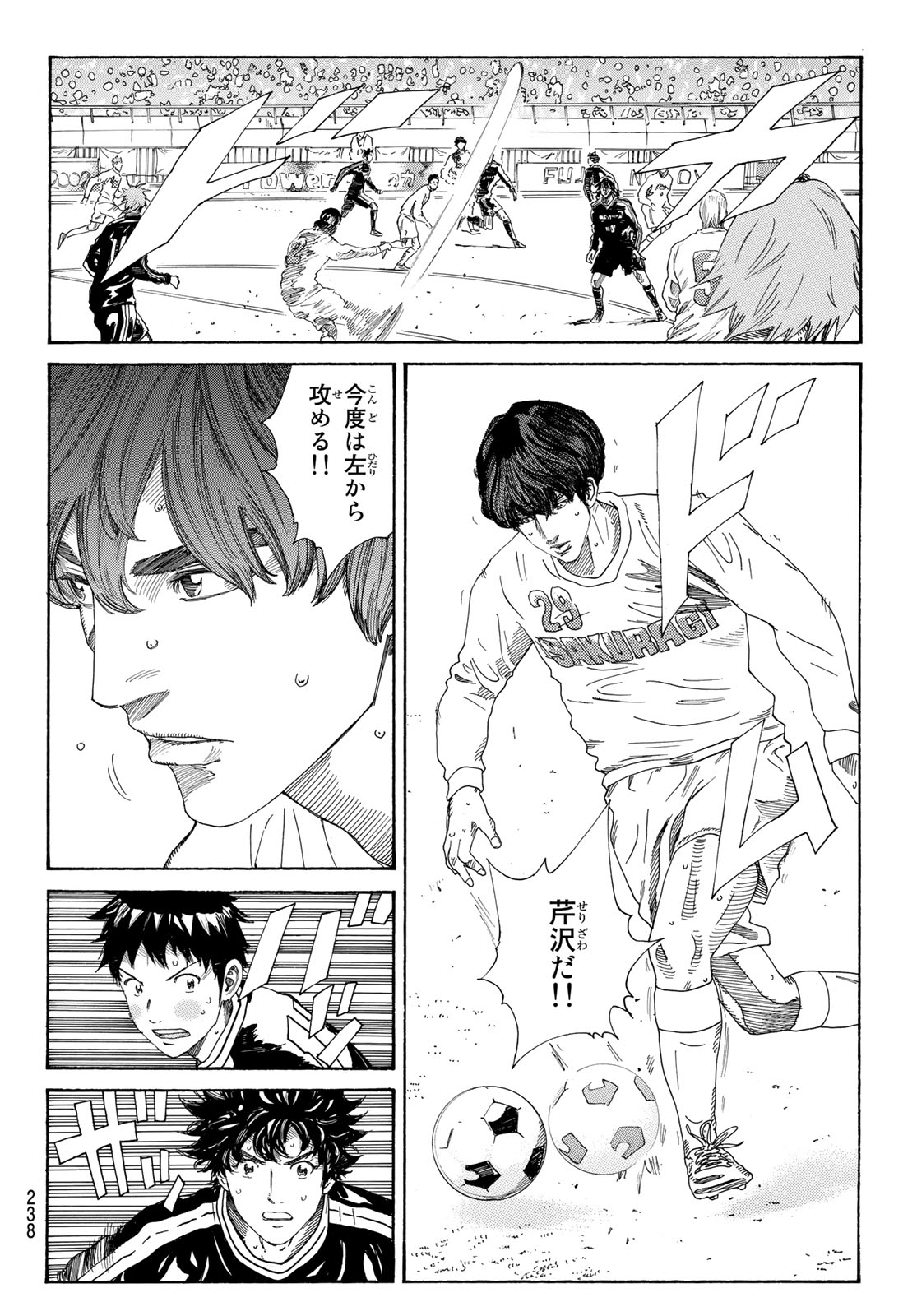 Days (YASUDA Tsuyoshi) - Chapter 303 - Page 12