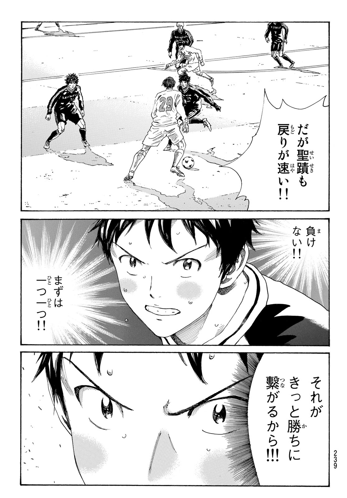 Days (YASUDA Tsuyoshi) - Chapter 303 - Page 13