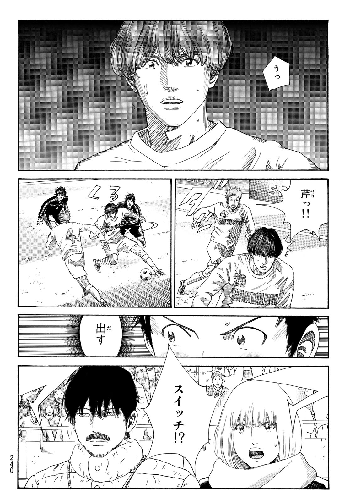 Days (YASUDA Tsuyoshi) - Chapter 303 - Page 14